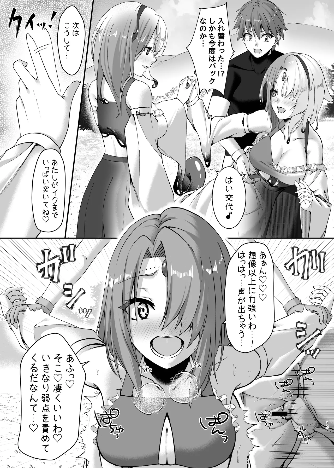 [Slime Shop (Metako)] Mayakashi no Predator ~Kouhen~ [Digital] image number 19