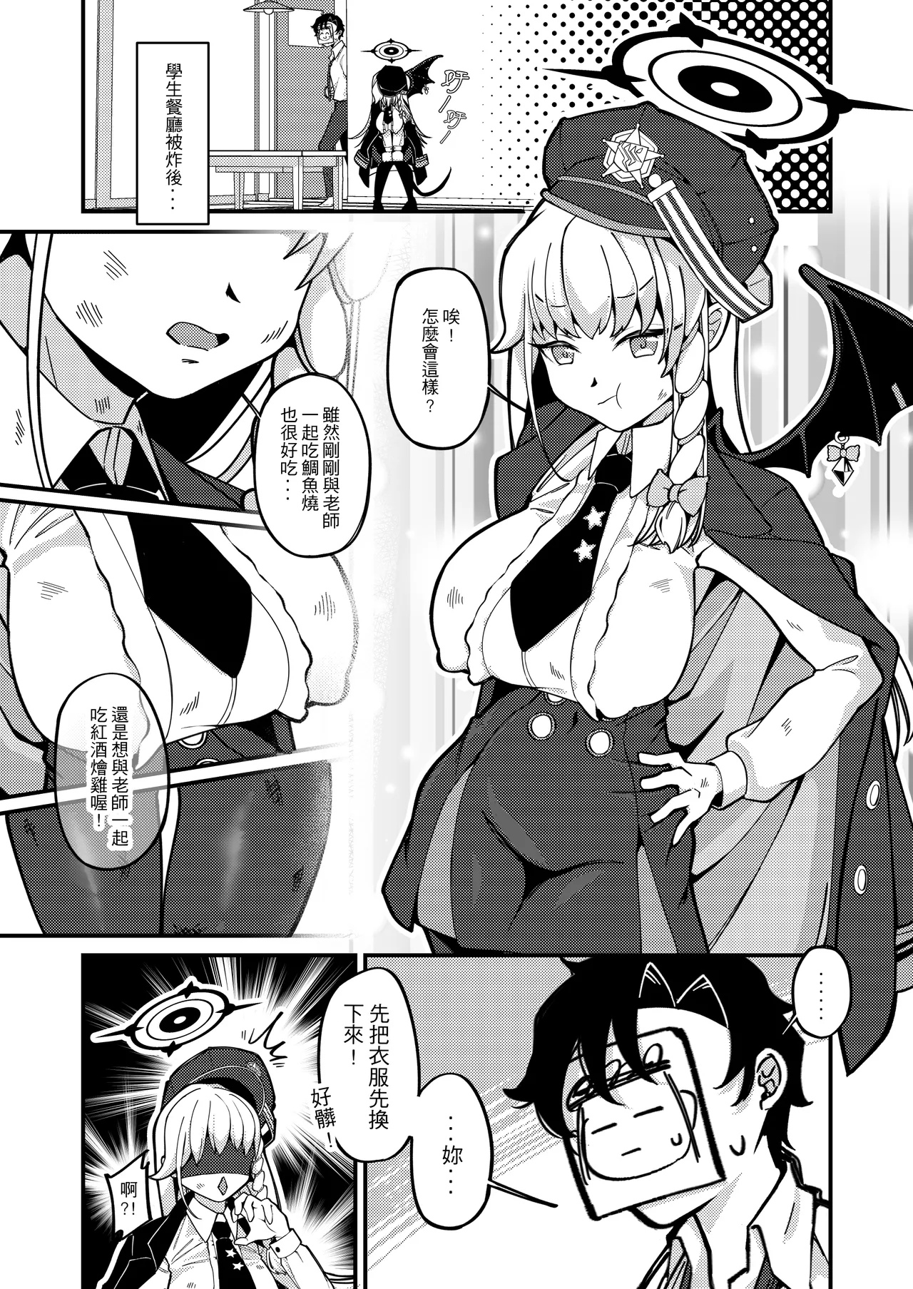 [DragonHsuan] 紅酒燴雞 [Chinese] 图片编号 2