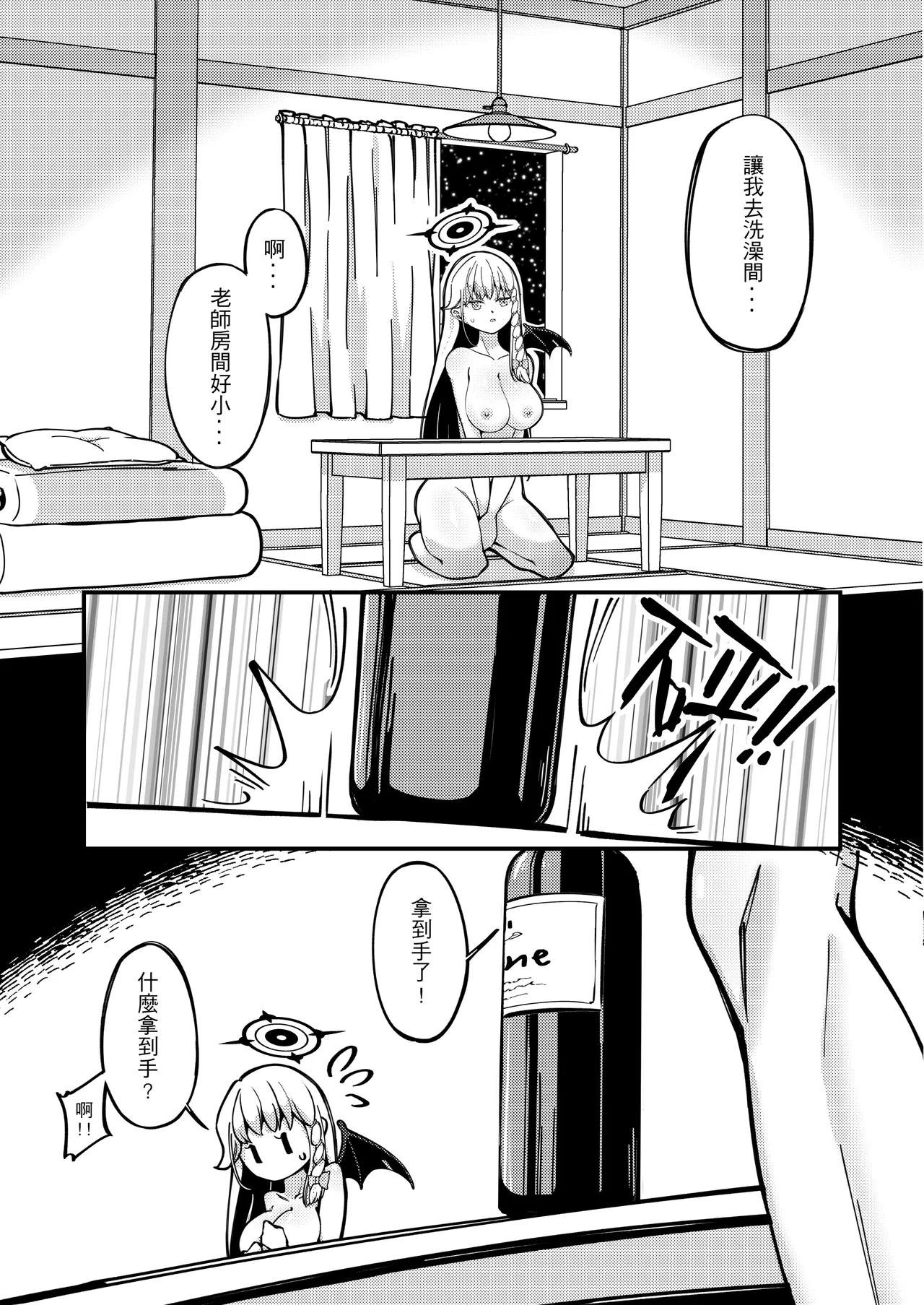 [DragonHsuan] 紅酒燴雞 [Chinese] 图片编号 6