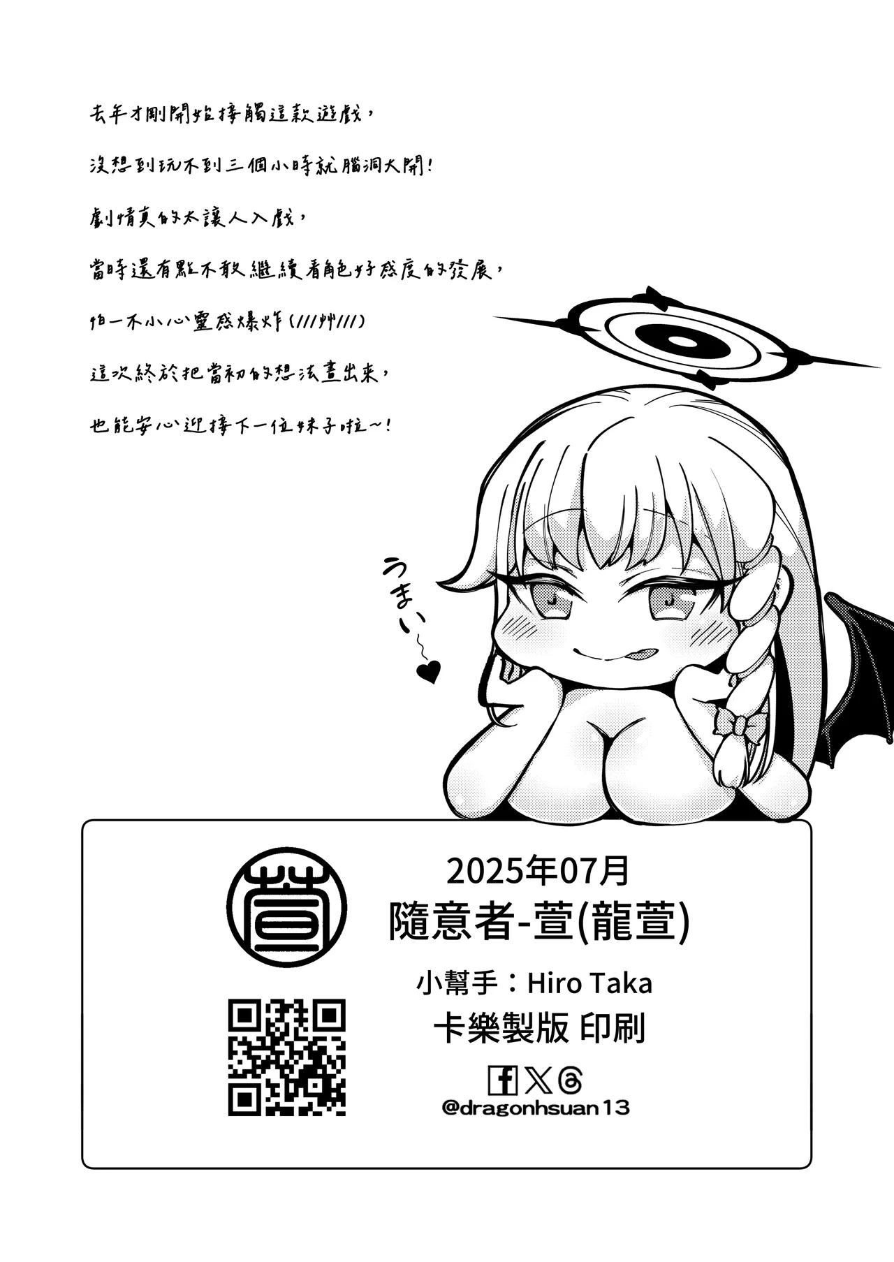 [DragonHsuan] 紅酒燴雞 [Chinese] 图片编号 17