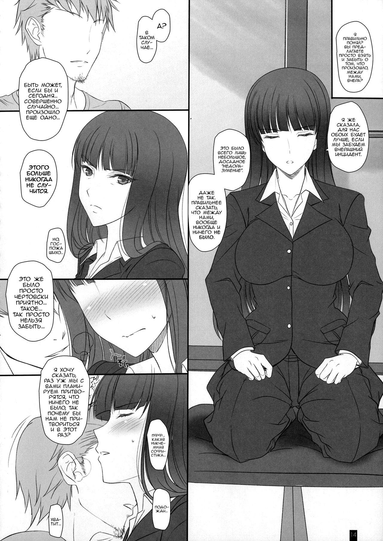 (C91) [Kemokomoya (Komori Kei)] Tsuma ga Onna ni Naru Toki Nishizumi Shiho | Когда жена становится женщиной Нисидзуми Шихо (Girls und Panzer) [Russian] изображение № 13