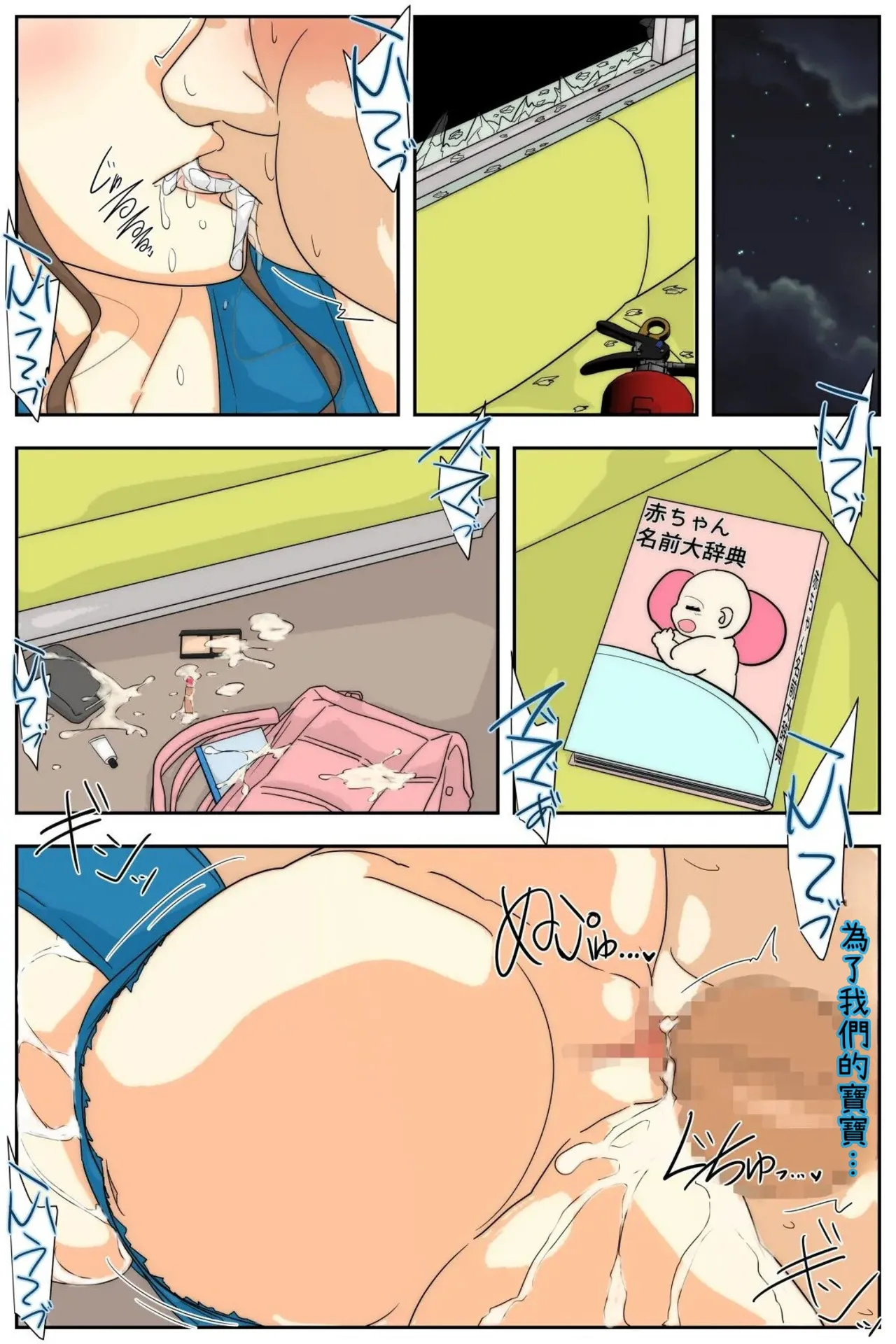 [Sistny&Anasis] NPC no sekai ni nattanode hitodzuma o suki-hōdai shite mita. Densha-hen Part.1-3 [Chinese] numero di immagine  90