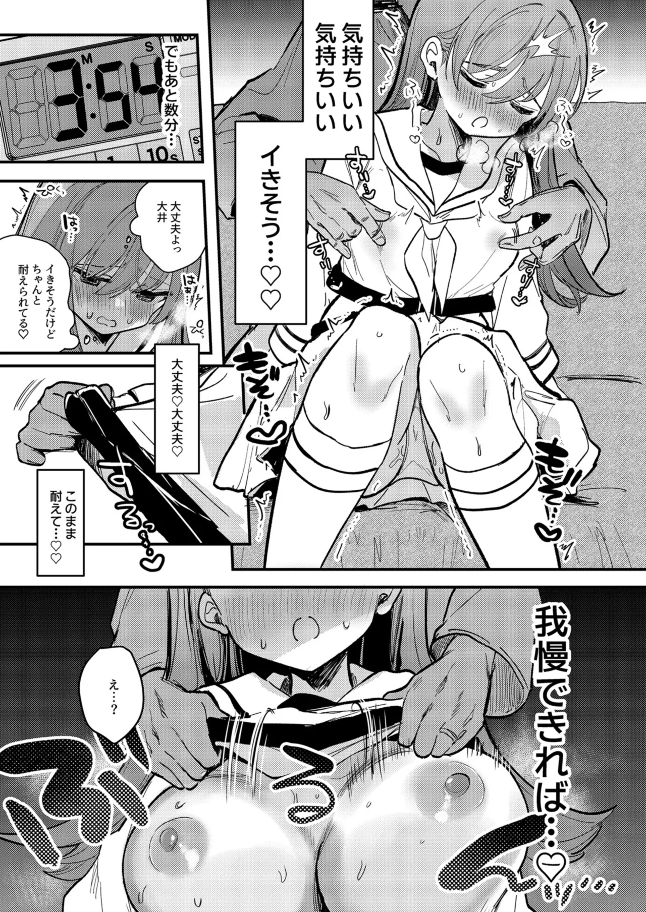 [Erohamu-chan (Nanahamu)] Oino xxx ha yowakunai! (Kantai Collection -KanColle-) [Digital] image number 14