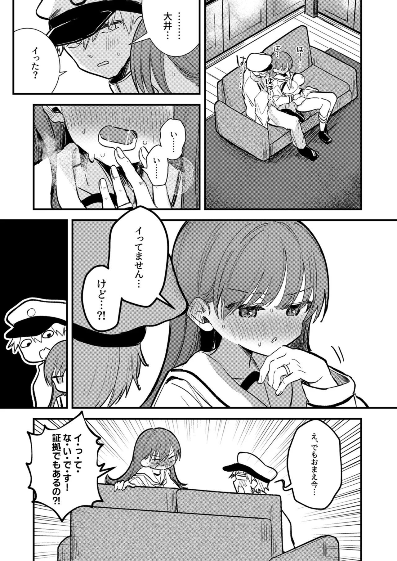 [Erohamu-chan (Nanahamu)] Oino xxx ha yowakunai! (Kantai Collection -KanColle-) [Digital] image number 18