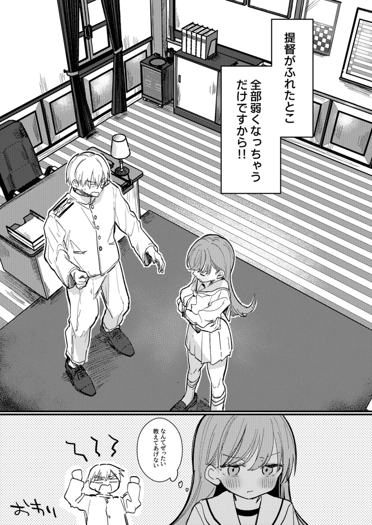 [Erohamu-chan (Nanahamu)] Oino xxx ha yowakunai! (Kantai Collection -KanColle-) [Digital] image number 32