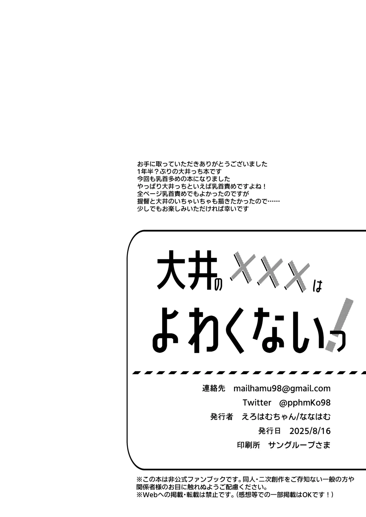 [Erohamu-chan (Nanahamu)] Oino xxx ha yowakunai! (Kantai Collection -KanColle-) [Digital] image number 33