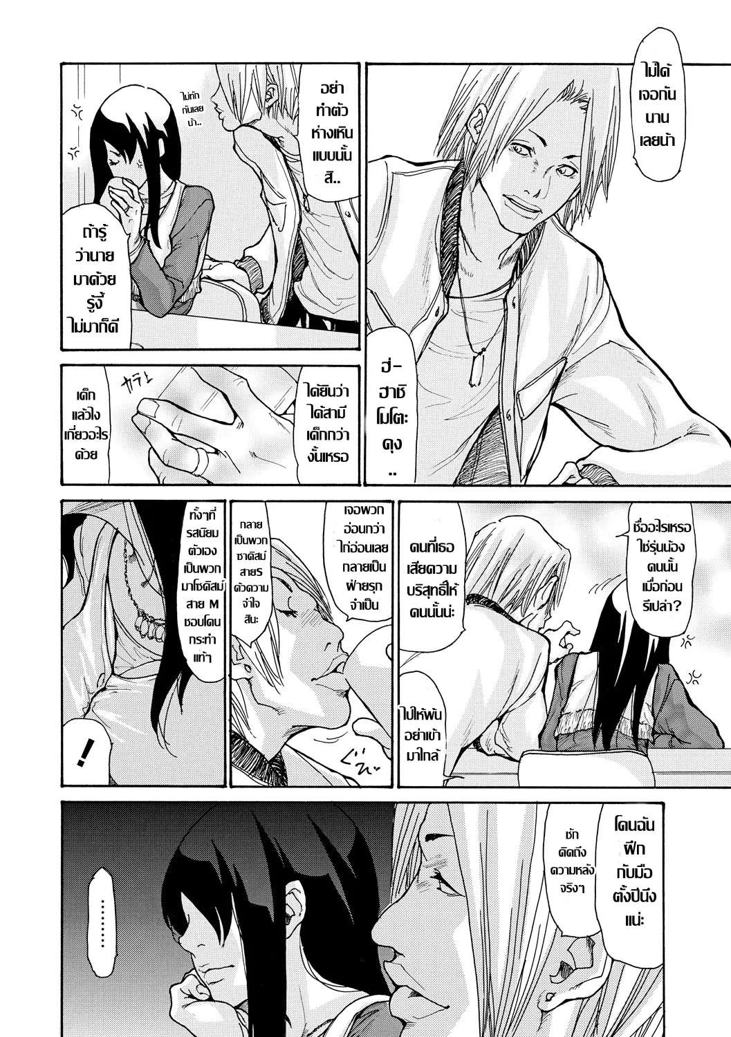 [Aoi Hitori] Netorarezuki บ่วงราคะสะบั้นศีลธรรม Ch.1[Thai แปลไทย] image number 5