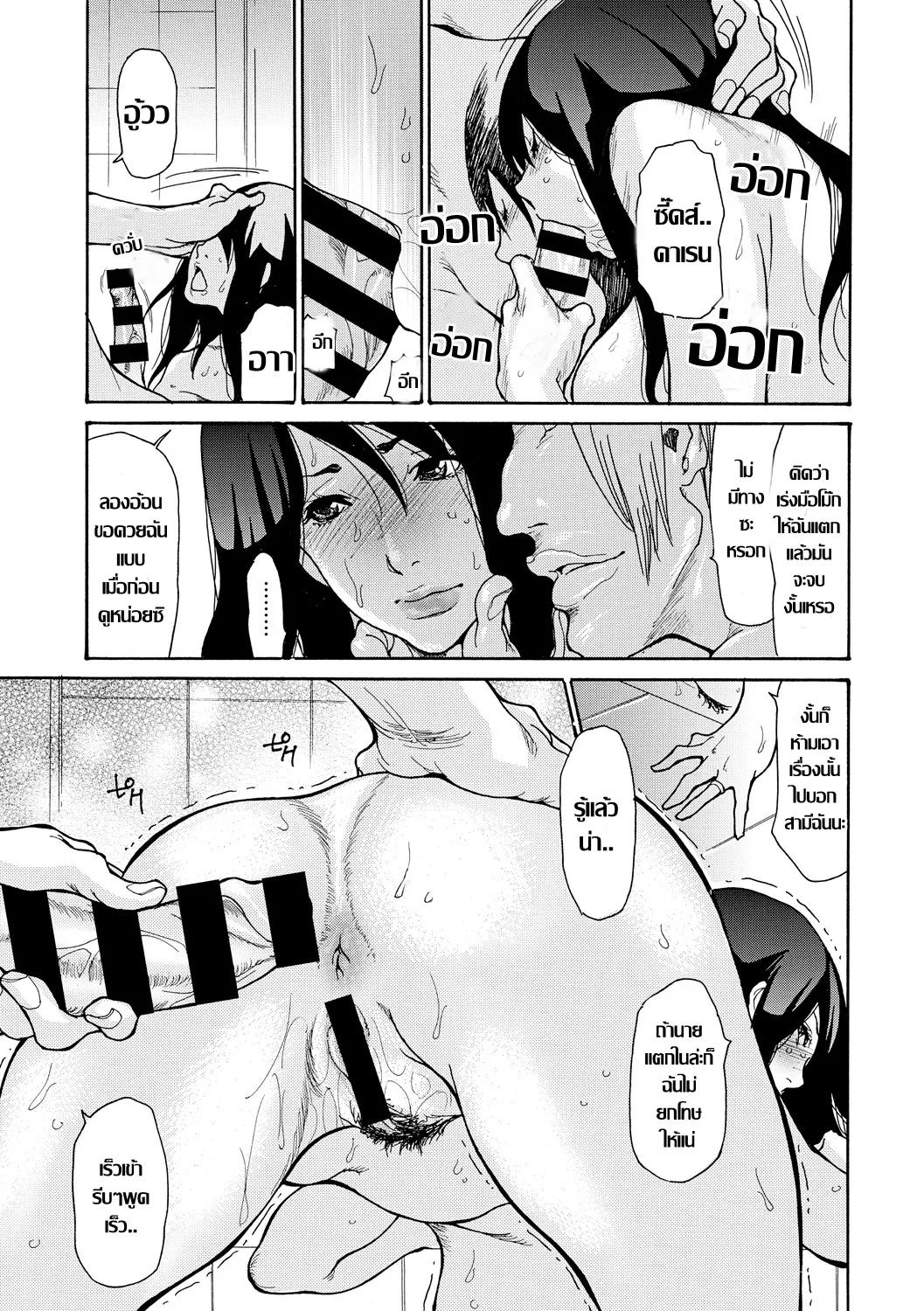 [Aoi Hitori] Netorarezuki บ่วงราคะสะบั้นศีลธรรม Ch.1[Thai แปลไทย] image number 14