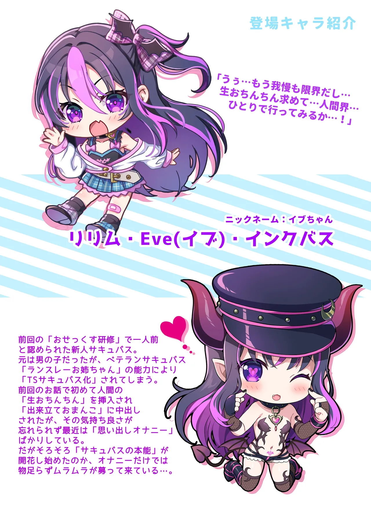 (C106) [うかつではない (noukatu、中本ひょうり、水瀬くうる)] 現代サキュバスのおせっくす研修 -TSサキュバス化娘と謎の美少女サキュバス編- [DL版] image number 2