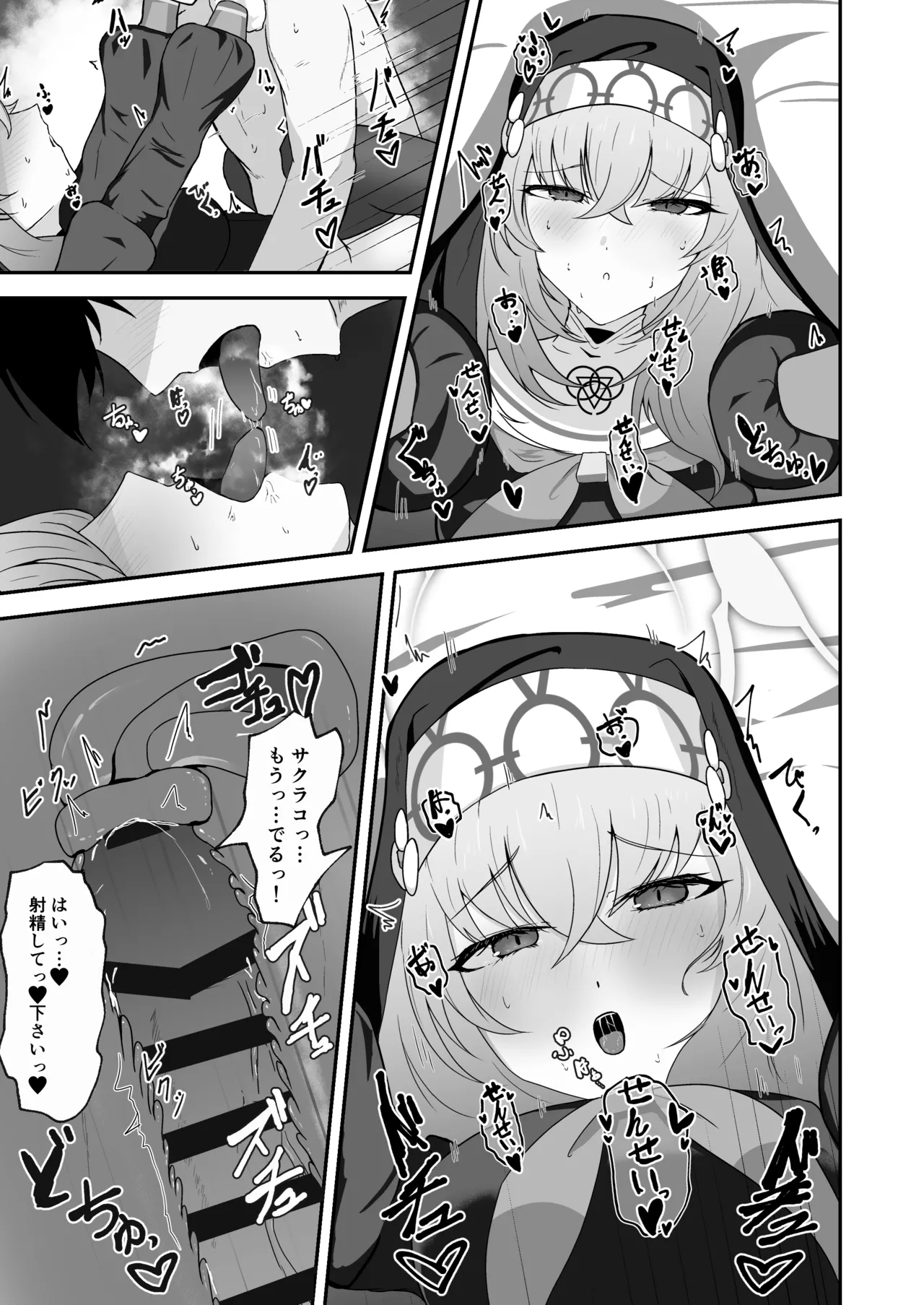 [Huyu no Tataki (Huyugatuo)] Anata ni Tsugeru Sacrament (Blue Archive) [Digital] 图片编号 30