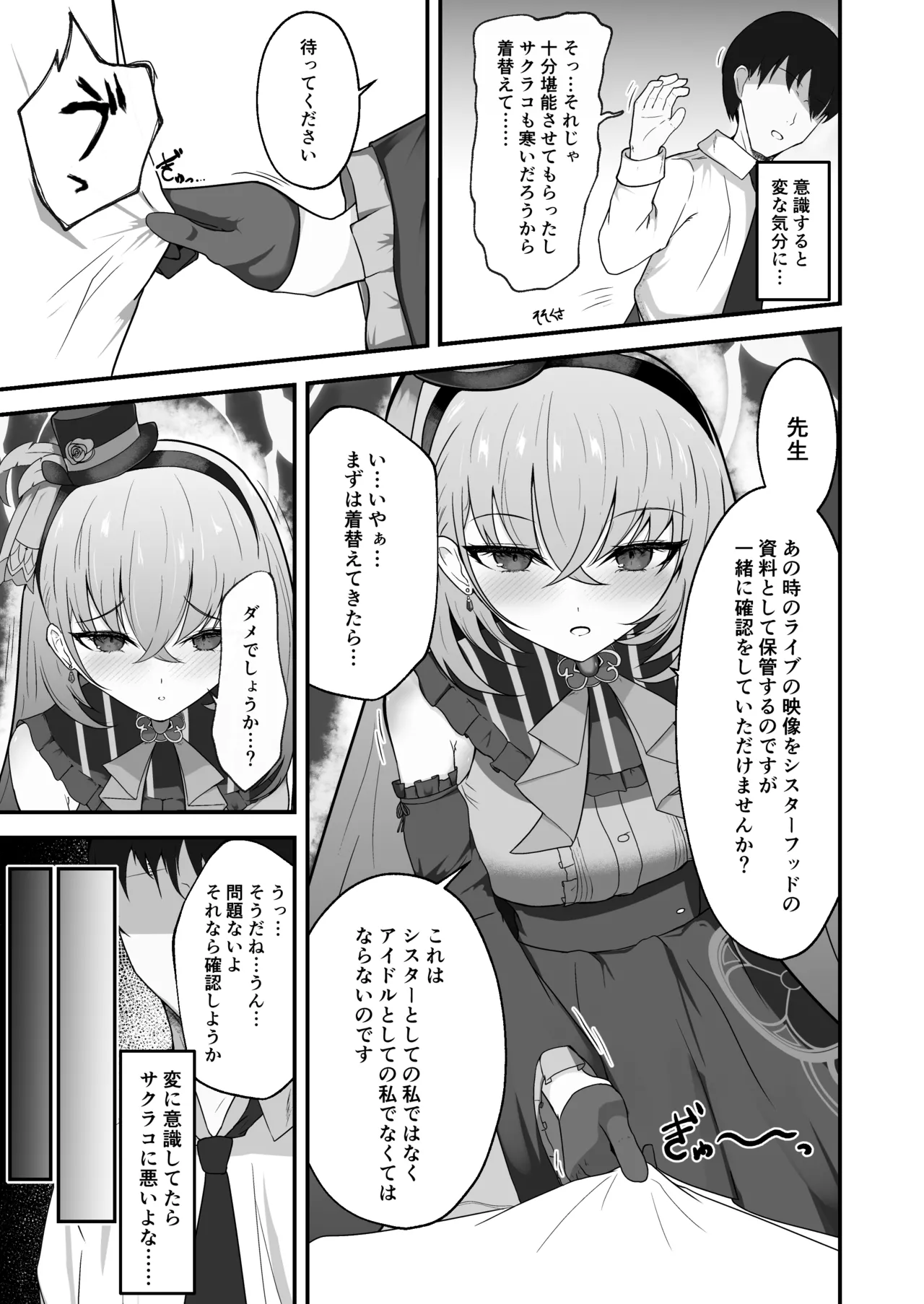 [Huyu no Tataki (Huyugatuo)] Kyo no Watashi wa Idol desu! (Blue Archive) [Digital] 图片编号 4