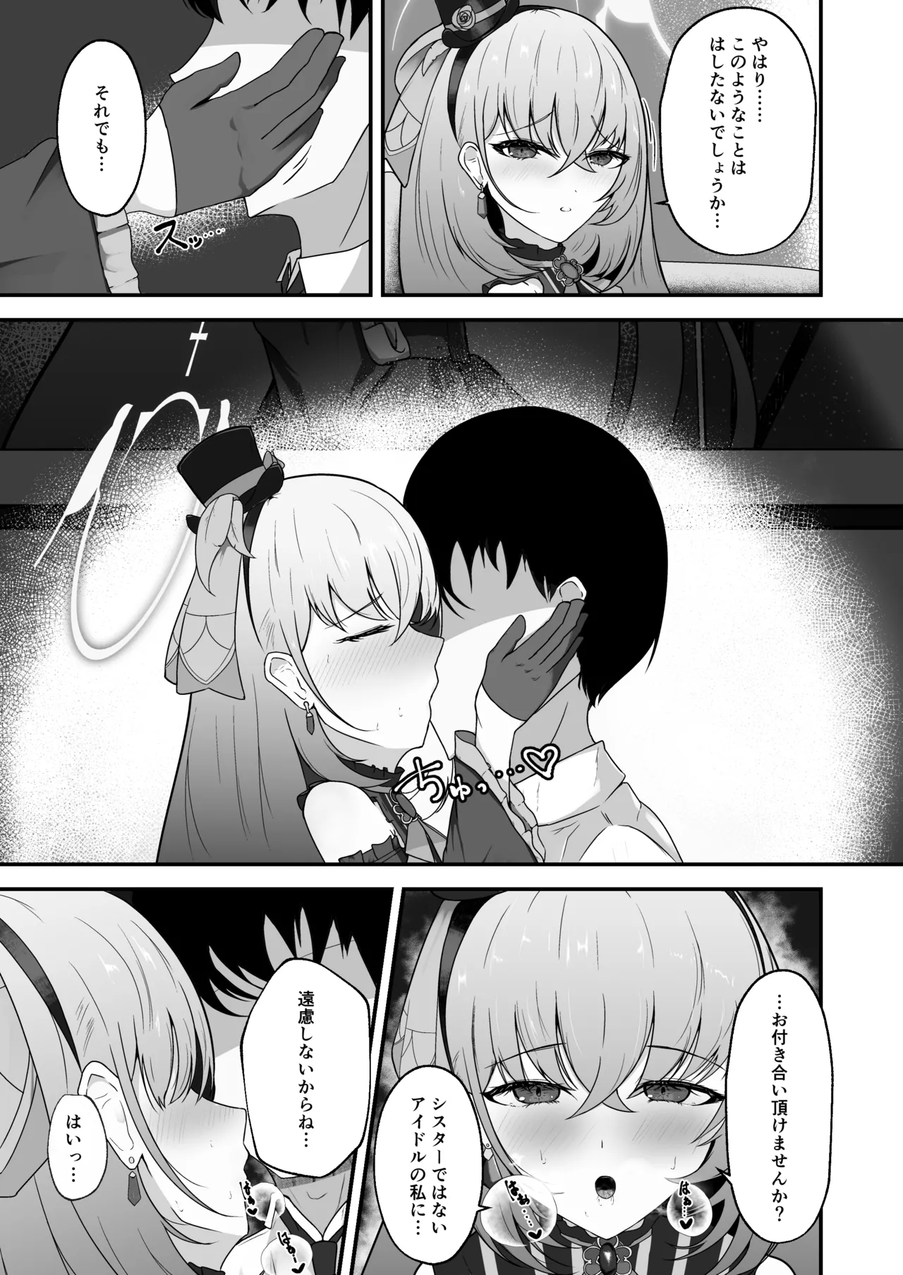 [Huyu no Tataki (Huyugatuo)] Kyo no Watashi wa Idol desu! (Blue Archive) [Digital] 图片编号 6