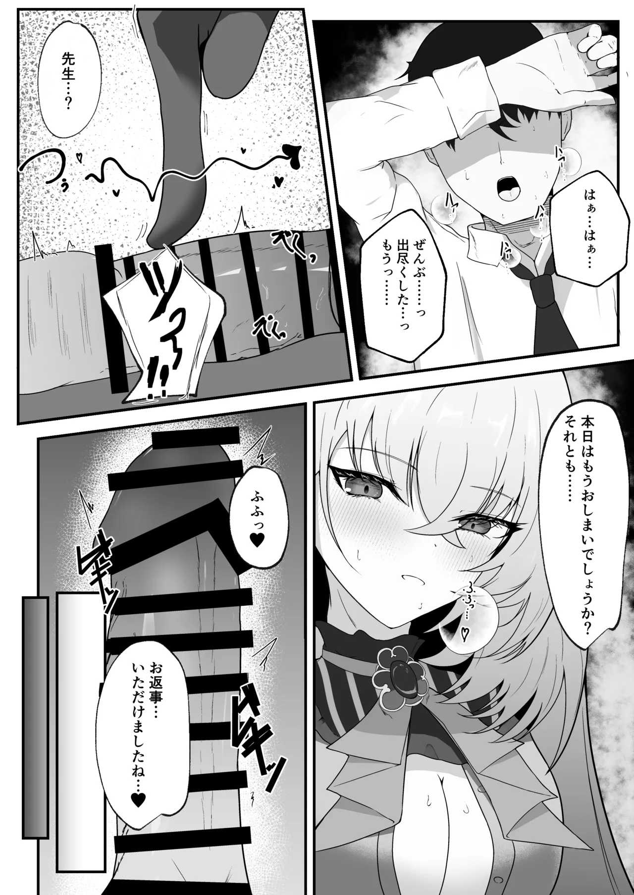 [Huyu no Tataki (Huyugatuo)] Kyo no Watashi wa Idol desu! (Blue Archive) [Digital] 图片编号 13