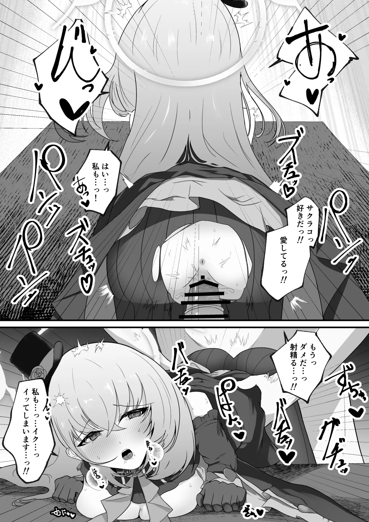 [Huyu no Tataki (Huyugatuo)] Kyo no Watashi wa Idol desu! (Blue Archive) [Digital] 图片编号 16