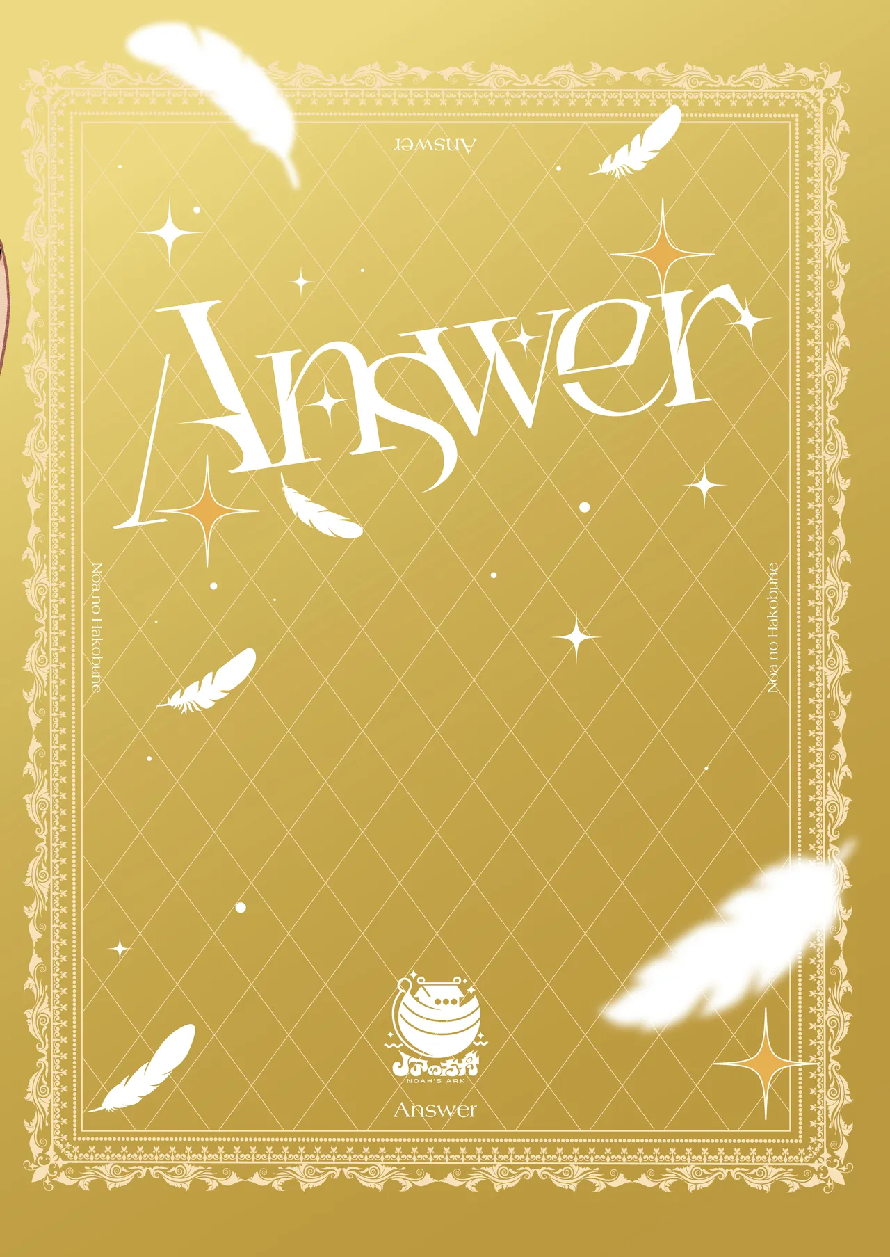 [Noa no Hakobune (Noa)] Answer (Blue Archive) [Chinese] [白杨汉化组] [Digital] imagen número 30