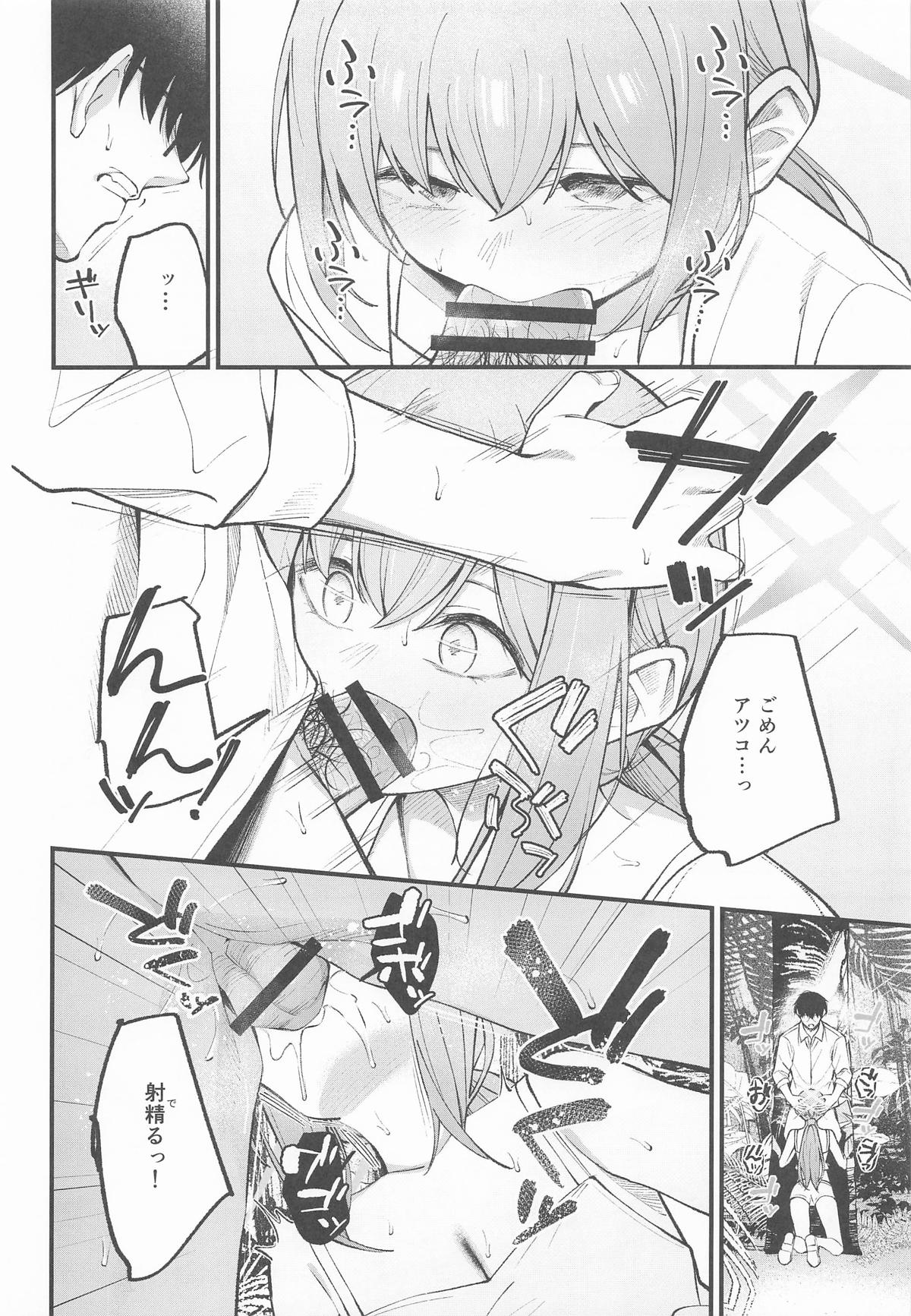 [ぴろぴろごー] アリウス・サマーバケーション (ブルーアーカイブ) image number 9