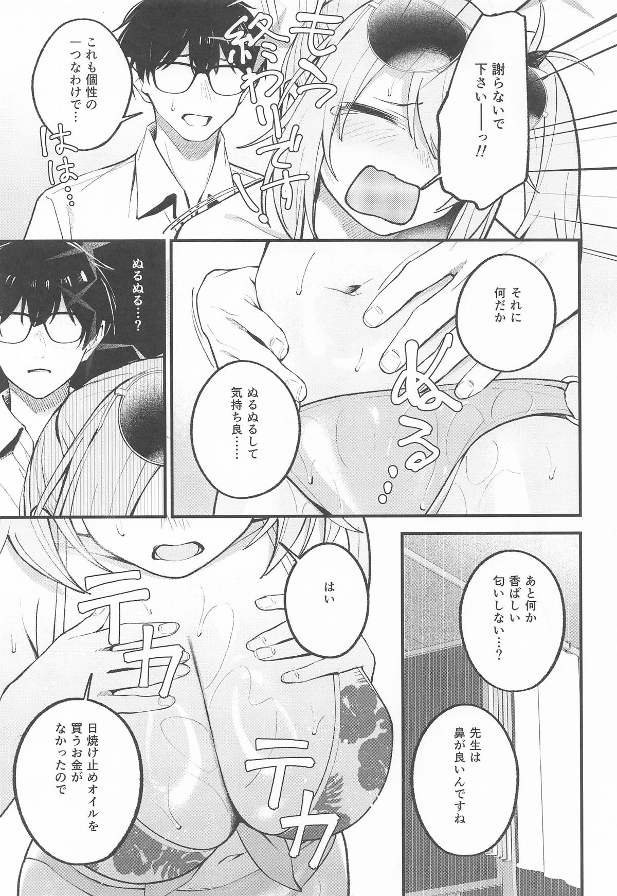 [ぴろぴろごー] アリウス・サマーバケーション (ブルーアーカイブ) image number 14