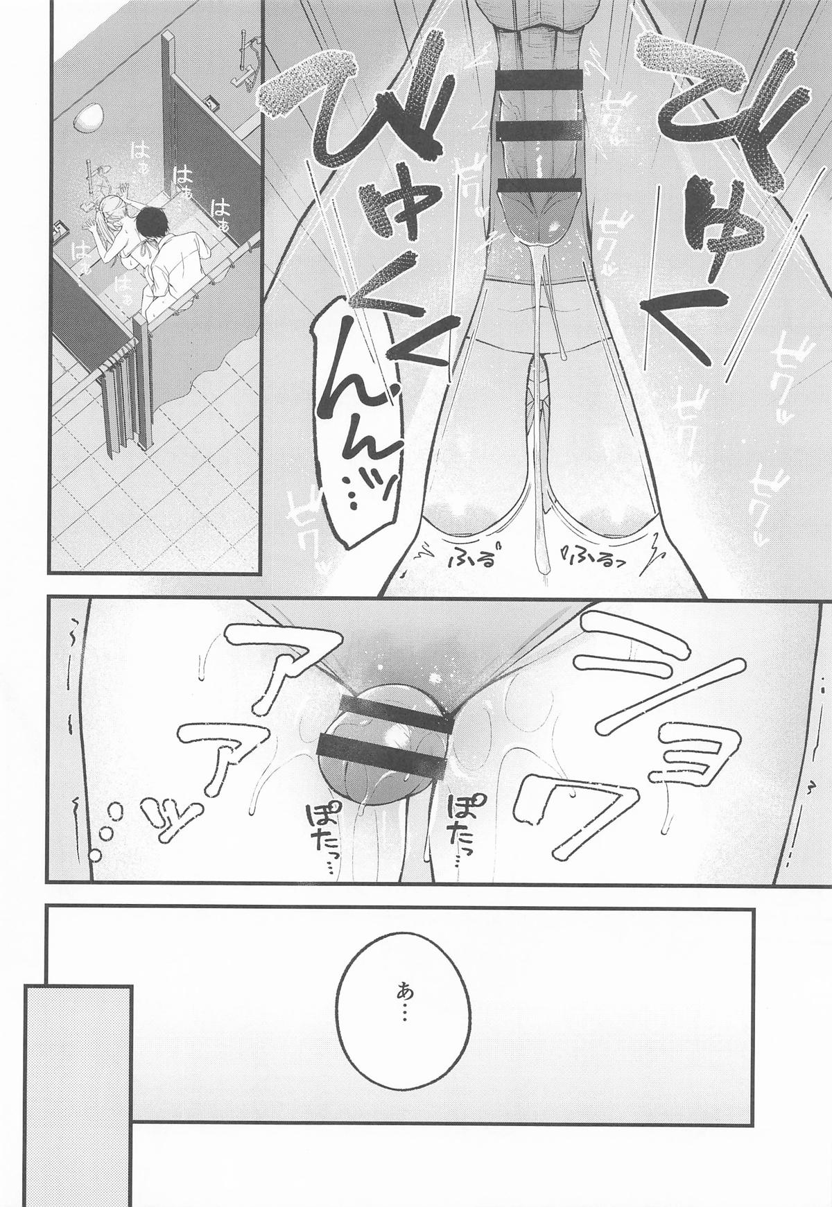 [ぴろぴろごー] アリウス・サマーバケーション (ブルーアーカイブ) image number 17