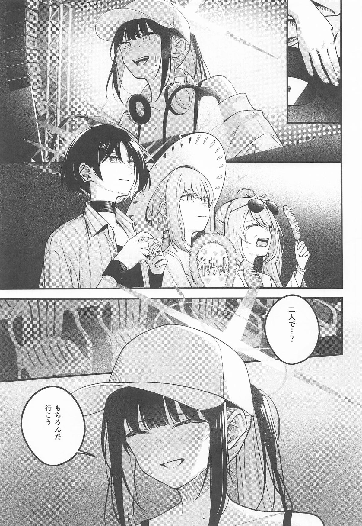 [ぴろぴろごー] アリウス・サマーバケーション (ブルーアーカイブ) image number 18