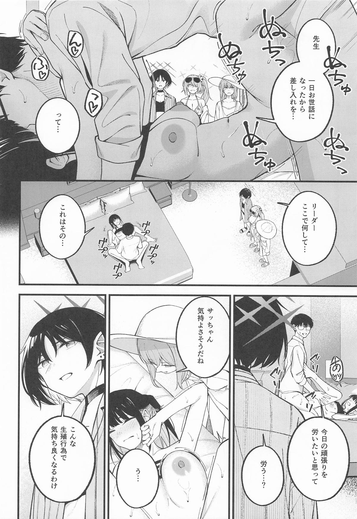 [ぴろぴろごー] アリウス・サマーバケーション (ブルーアーカイブ) image number 21