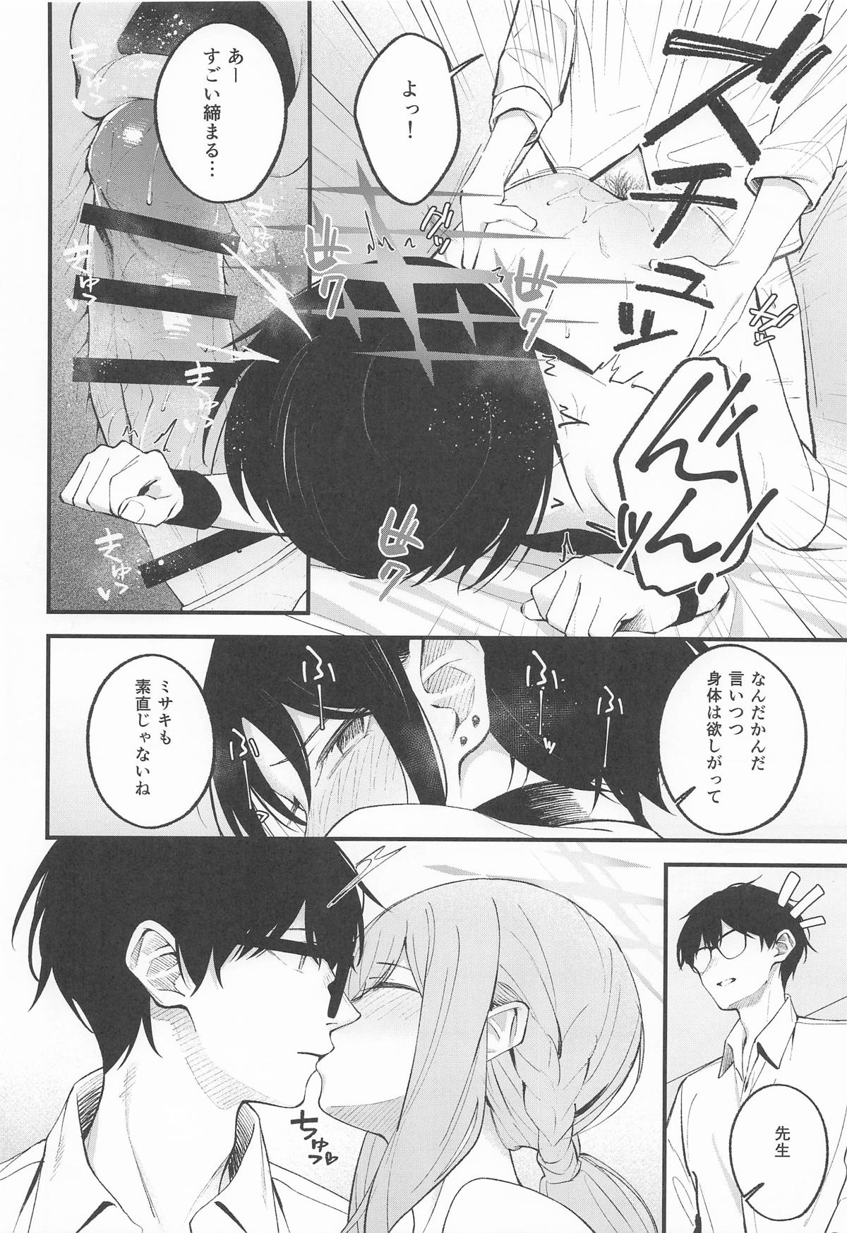 [ぴろぴろごー] アリウス・サマーバケーション (ブルーアーカイブ) image number 23