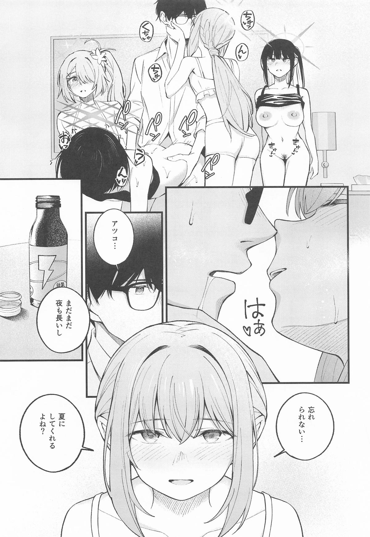 [ぴろぴろごー] アリウス・サマーバケーション (ブルーアーカイブ) image number 24