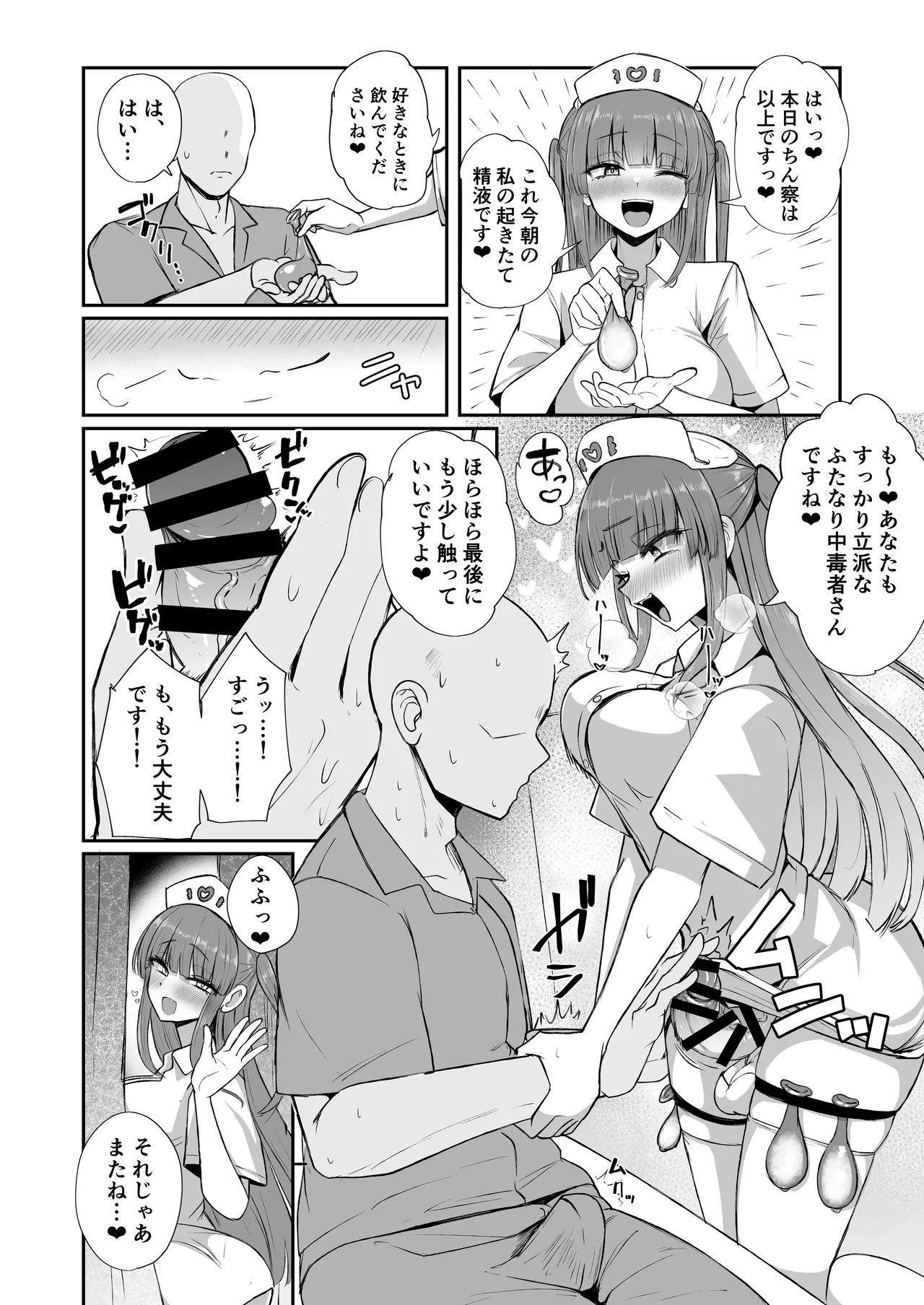 [Futamare (Akiamare)] Futanari Nurse Rinoko-chan no junkai-chin sa~tsu❤ [Digital] numero di immagine  11