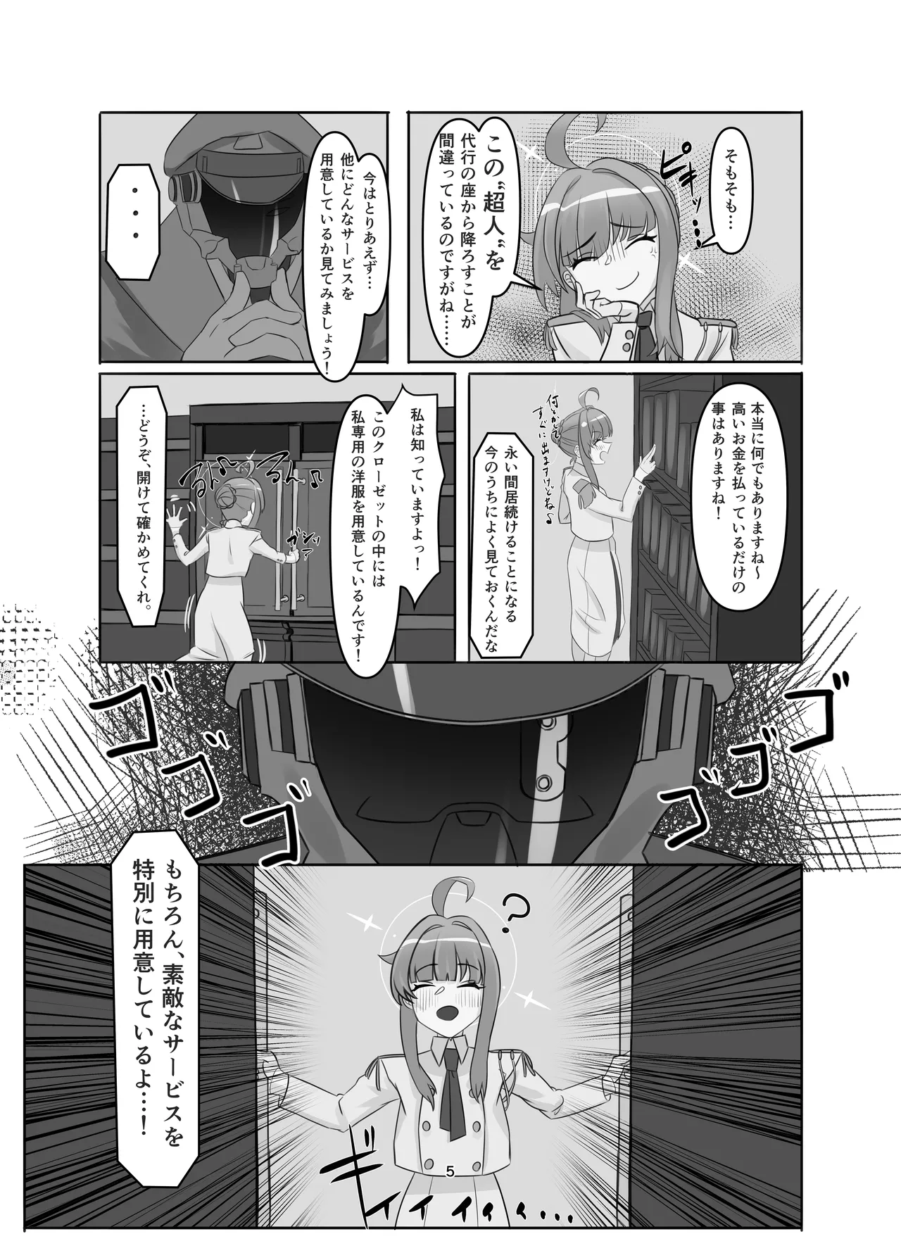 [Misoji Rengou (Well)] Watashi no Ayamachi ni Kizukasete kurete Arigatougozaimasu. Zenhen (Blue Archive) [Digital] image number 5