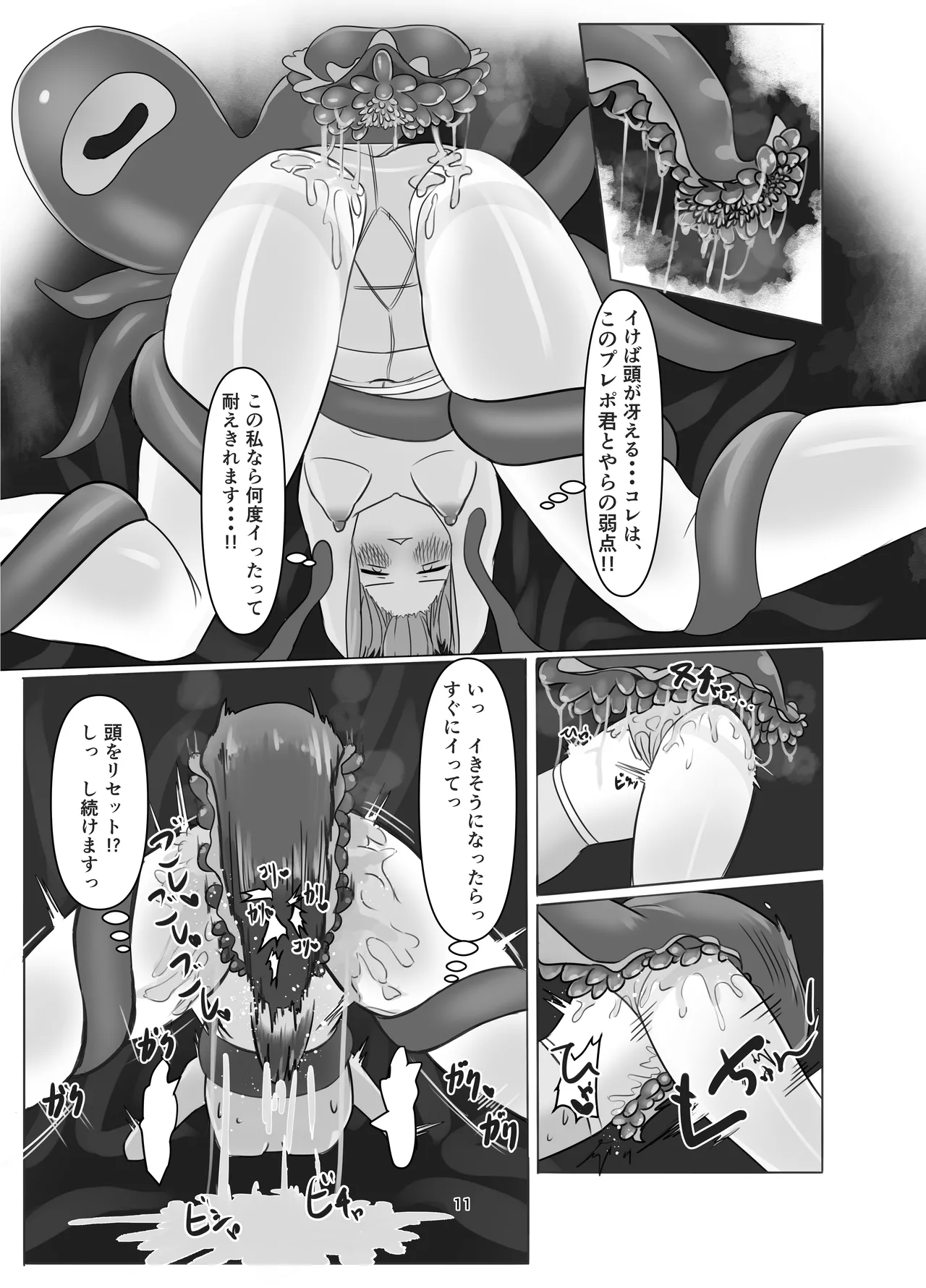 [Misoji Rengou (Well)] Watashi no Ayamachi ni Kizukasete kurete Arigatougozaimasu. Zenhen (Blue Archive) [Digital] image number 11