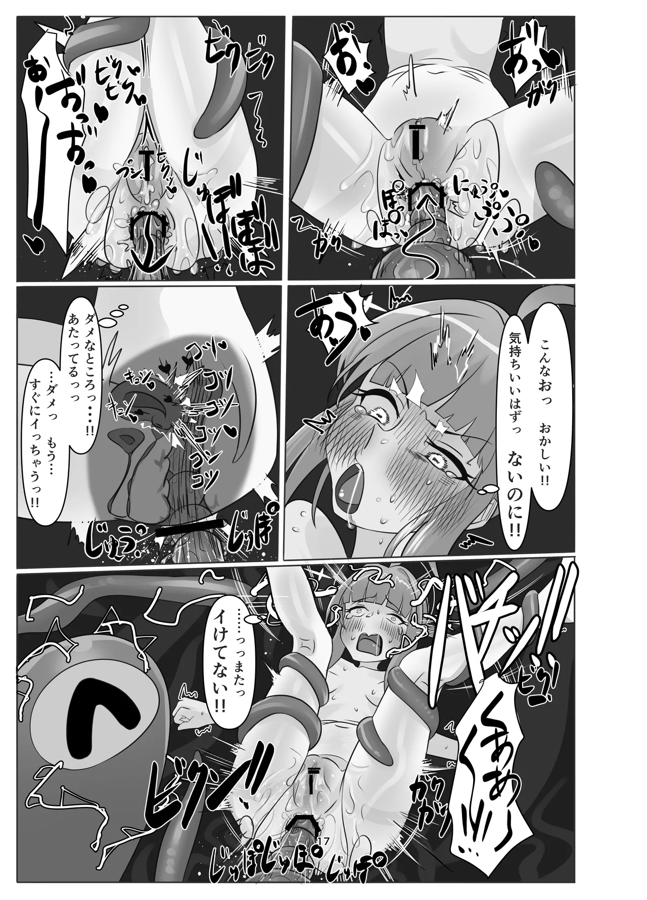 [Misoji Rengou (Well)] Watashi no Ayamachi ni Kizukasete kurete Arigatougozaimasu. Zenhen (Blue Archive) [Digital] image number 17