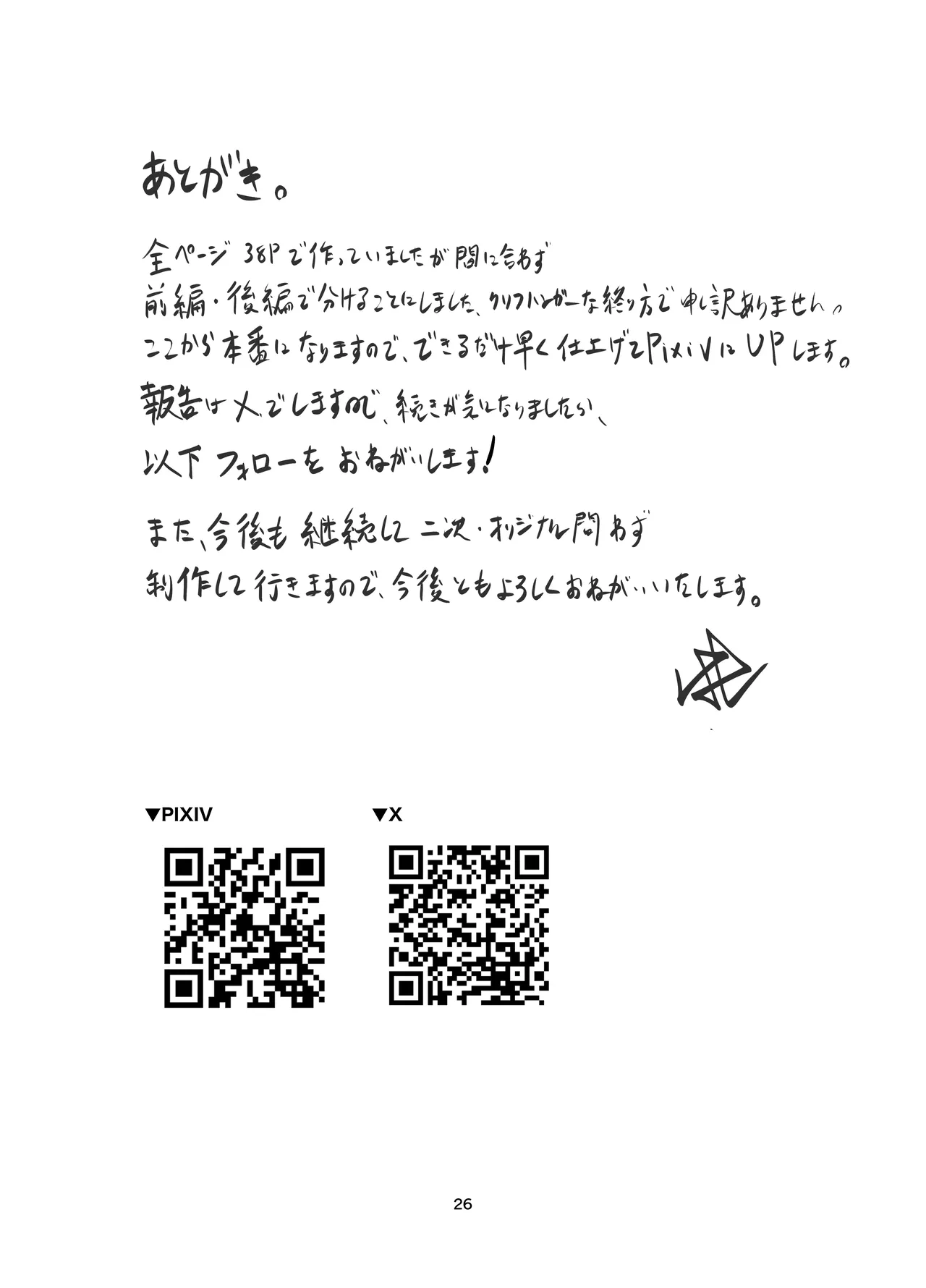 [Misoji Rengou (Well)] Watashi no Ayamachi ni Kizukasete kurete Arigatougozaimasu. Zenhen (Blue Archive) [Digital] image number 26