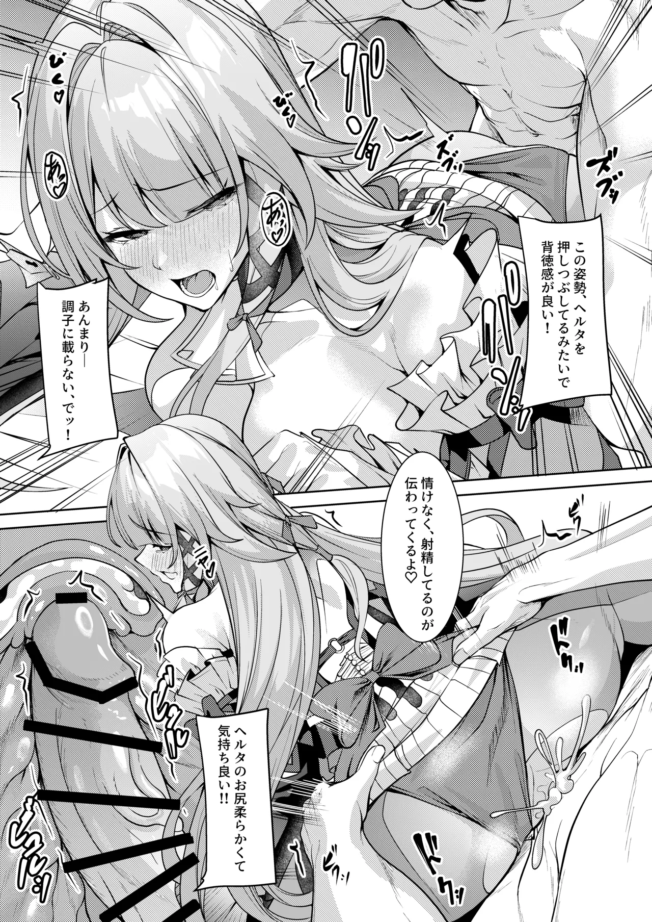 [Haraita Sangyou (Shiro Paka)] Aeon ni wa Gochuui o (Honkai: Star Rail) [Digital] 이미지 번호 16