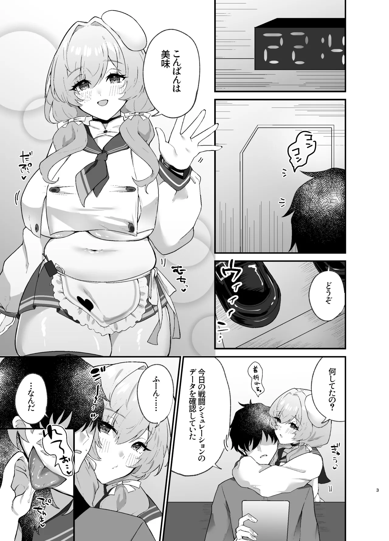 [Chocolate Jam (Morino Koala)] Bready Style Full Course o Meshiagare (Goddess of Victory: NIKKE) [Digital] image number 2