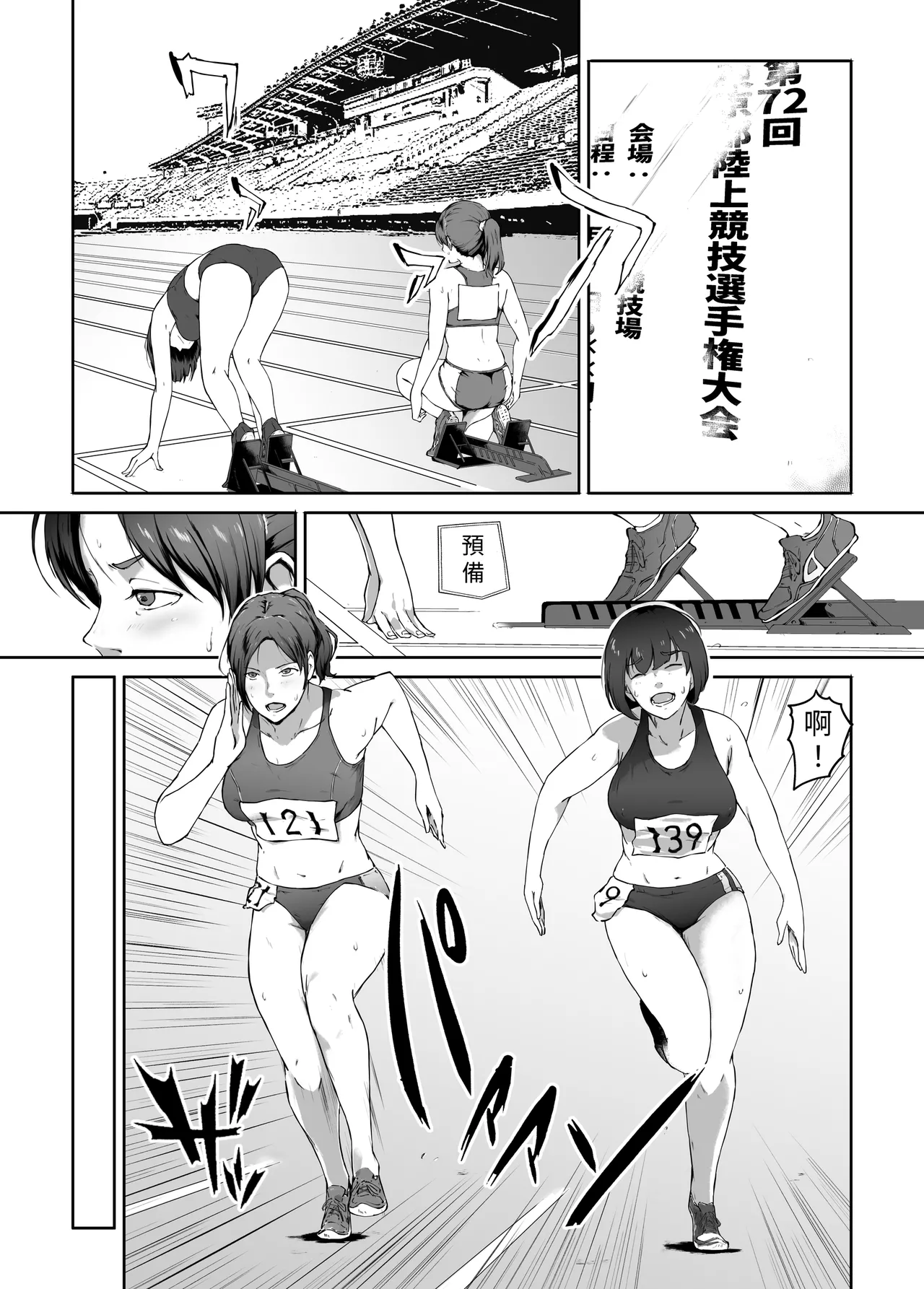 [Carburetor] Ore ga Hoshikatta Mono wa Kin Medal Yori Namami Onaho Datta no Kamoshirenai [個人機翻潤色] image number 3