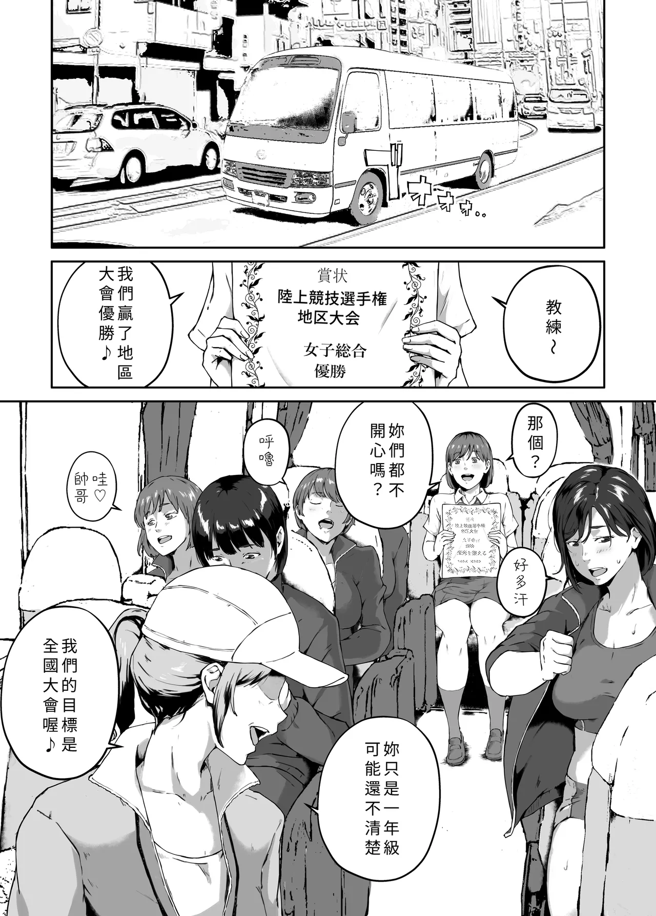 [Carburetor] Ore ga Hoshikatta Mono wa Kin Medal Yori Namami Onaho Datta no Kamoshirenai [個人機翻潤色] image number 4