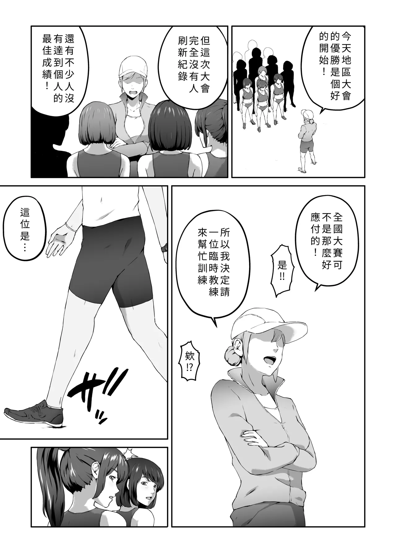 [Carburetor] Ore ga Hoshikatta Mono wa Kin Medal Yori Namami Onaho Datta no Kamoshirenai [個人機翻潤色] image number 8