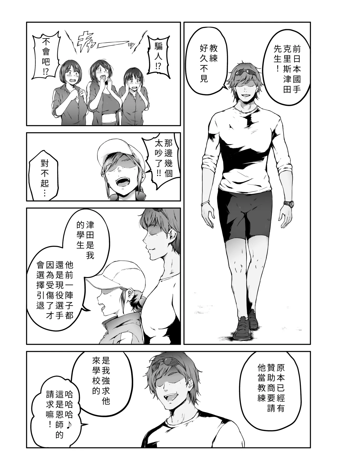 [Carburetor] Ore ga Hoshikatta Mono wa Kin Medal Yori Namami Onaho Datta no Kamoshirenai [個人機翻潤色] image number 9