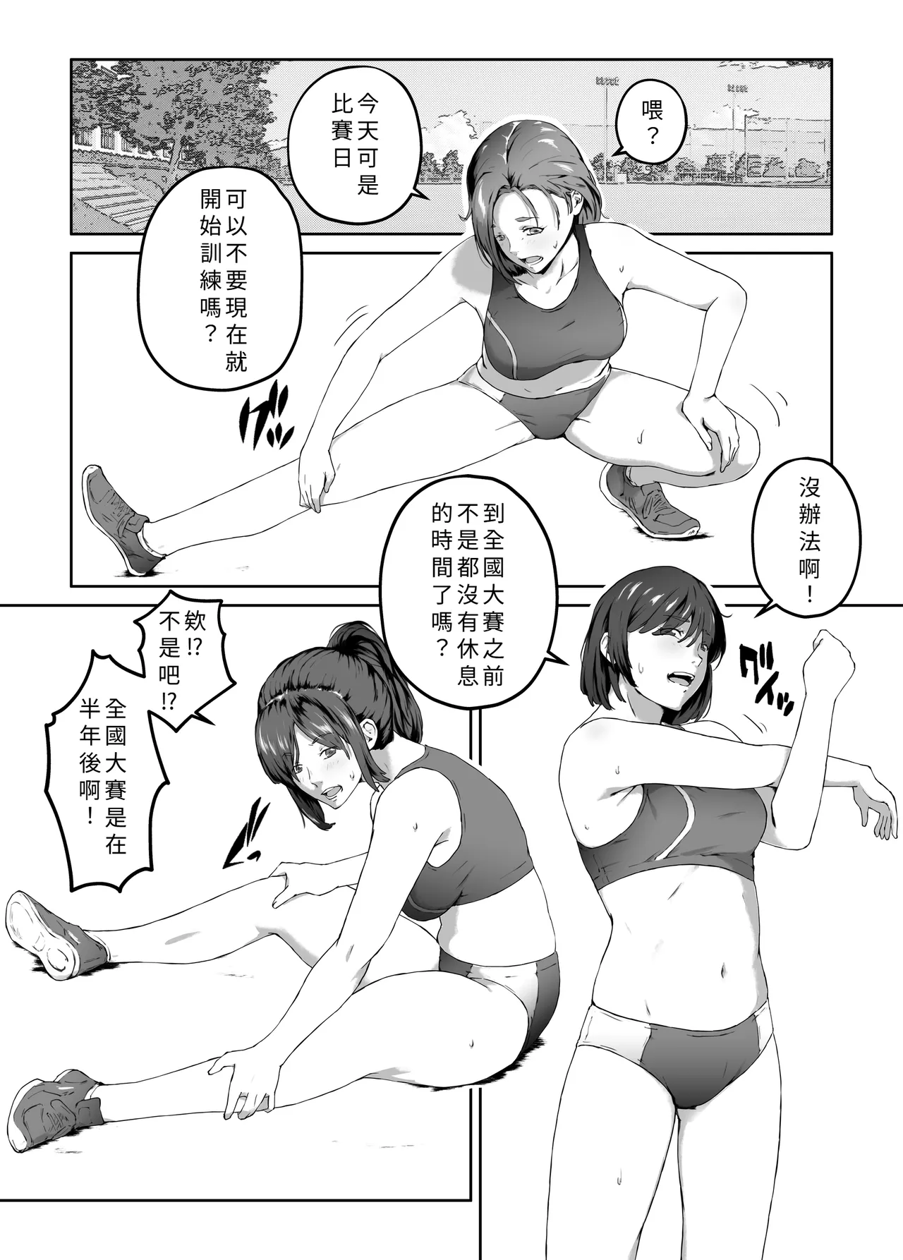 [Carburetor] Ore ga Hoshikatta Mono wa Kin Medal Yori Namami Onaho Datta no Kamoshirenai [個人機翻潤色] image number 11