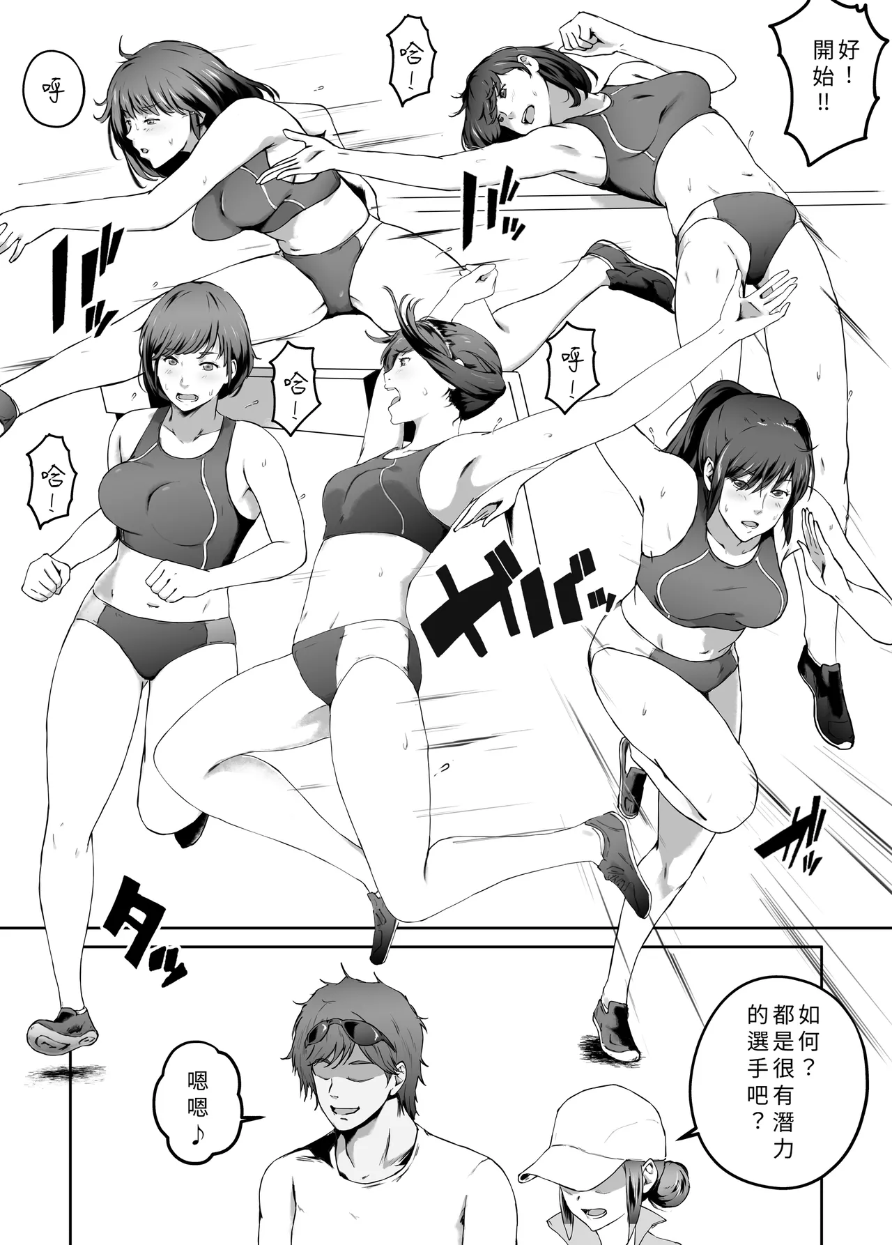 [Carburetor] Ore ga Hoshikatta Mono wa Kin Medal Yori Namami Onaho Datta no Kamoshirenai [個人機翻潤色] image number 12