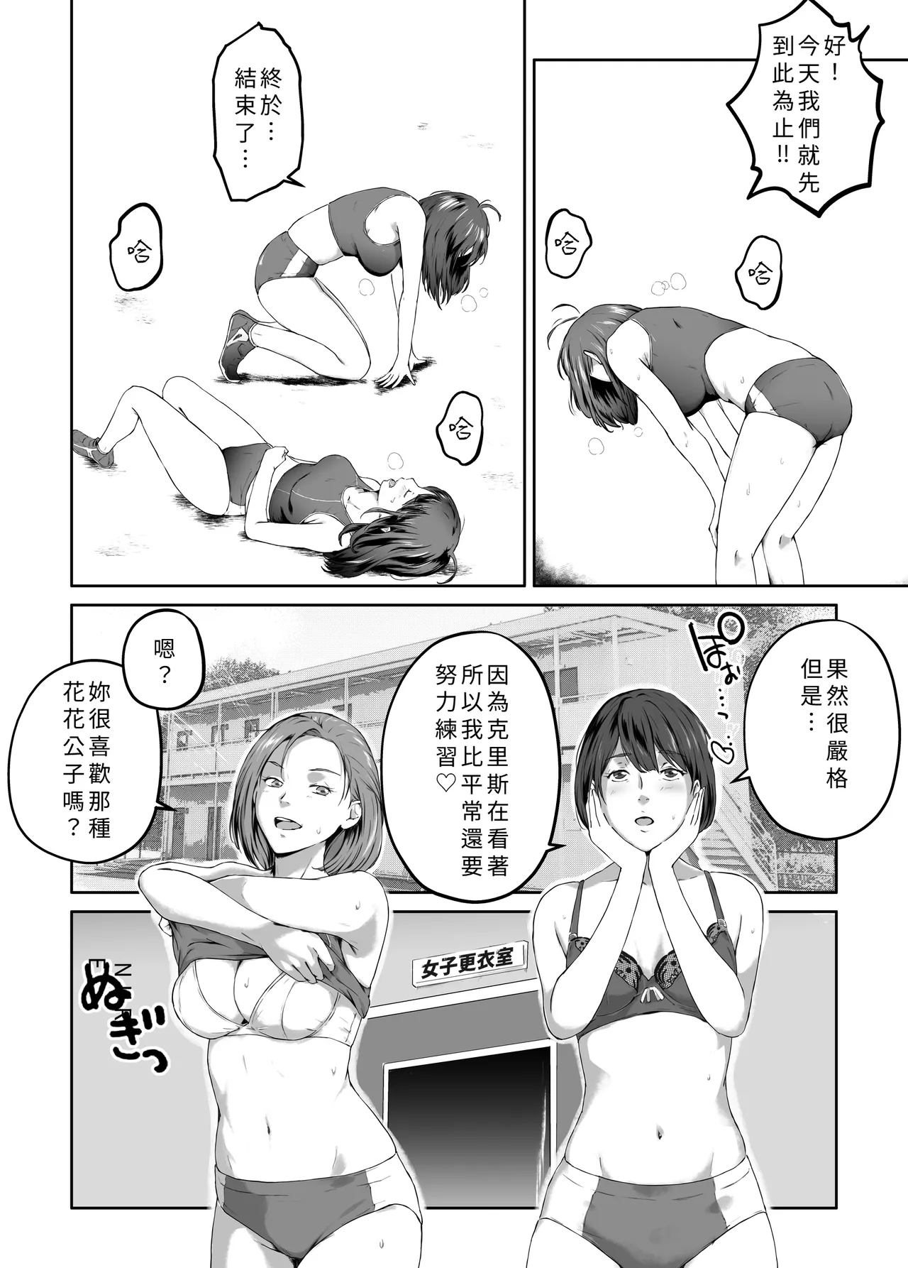 [Carburetor] Ore ga Hoshikatta Mono wa Kin Medal Yori Namami Onaho Datta no Kamoshirenai [個人機翻潤色] image number 14