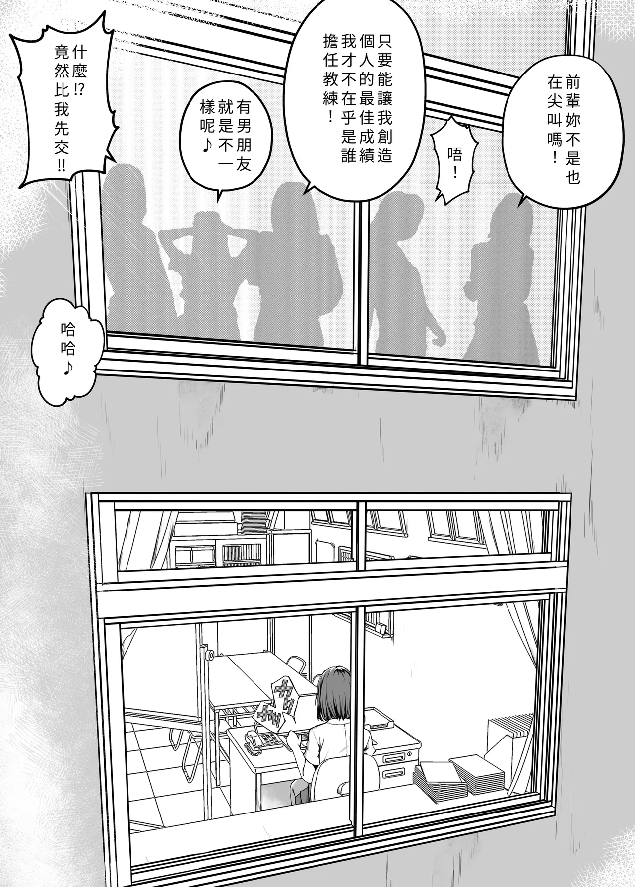 [Carburetor] Ore ga Hoshikatta Mono wa Kin Medal Yori Namami Onaho Datta no Kamoshirenai [個人機翻潤色] image number 15