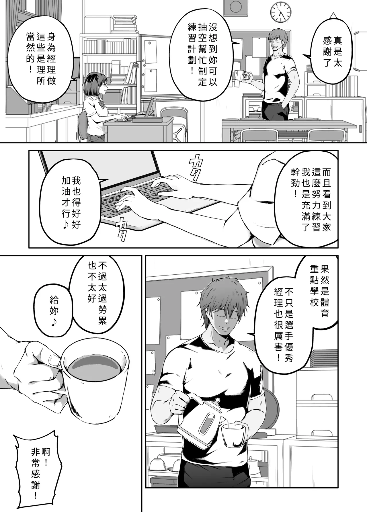 [Carburetor] Ore ga Hoshikatta Mono wa Kin Medal Yori Namami Onaho Datta no Kamoshirenai [個人機翻潤色] image number 16