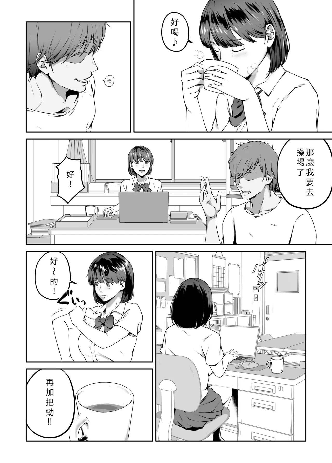 [Carburetor] Ore ga Hoshikatta Mono wa Kin Medal Yori Namami Onaho Datta no Kamoshirenai [個人機翻潤色] image number 17