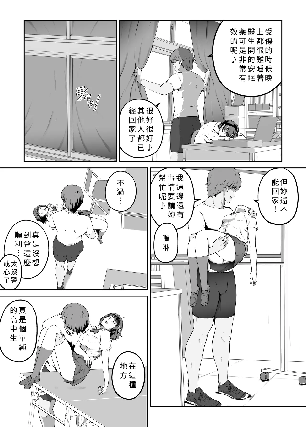 [Carburetor] Ore ga Hoshikatta Mono wa Kin Medal Yori Namami Onaho Datta no Kamoshirenai [個人機翻潤色] image number 19