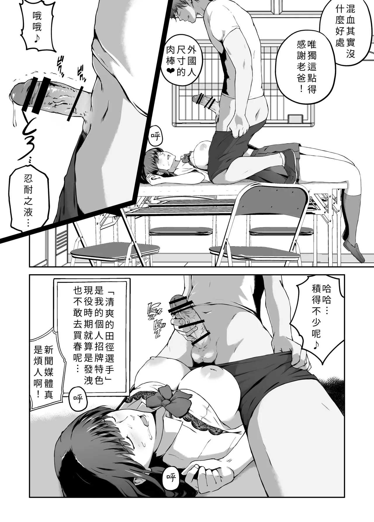 [Carburetor] Ore ga Hoshikatta Mono wa Kin Medal Yori Namami Onaho Datta no Kamoshirenai [個人機翻潤色] image number 29