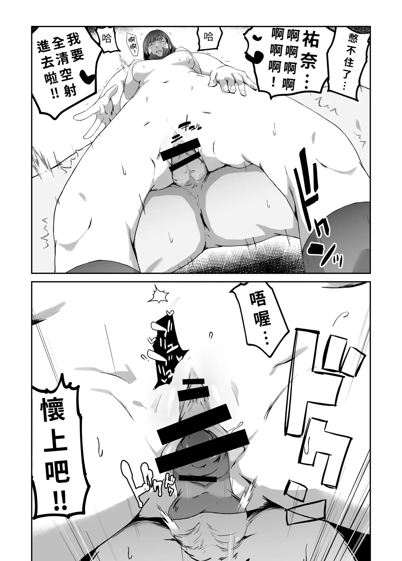 [Carburetor] Ore ga Hoshikatta Mono wa Kin Medal Yori Namami Onaho Datta no Kamoshirenai [個人機翻潤色] image number 63