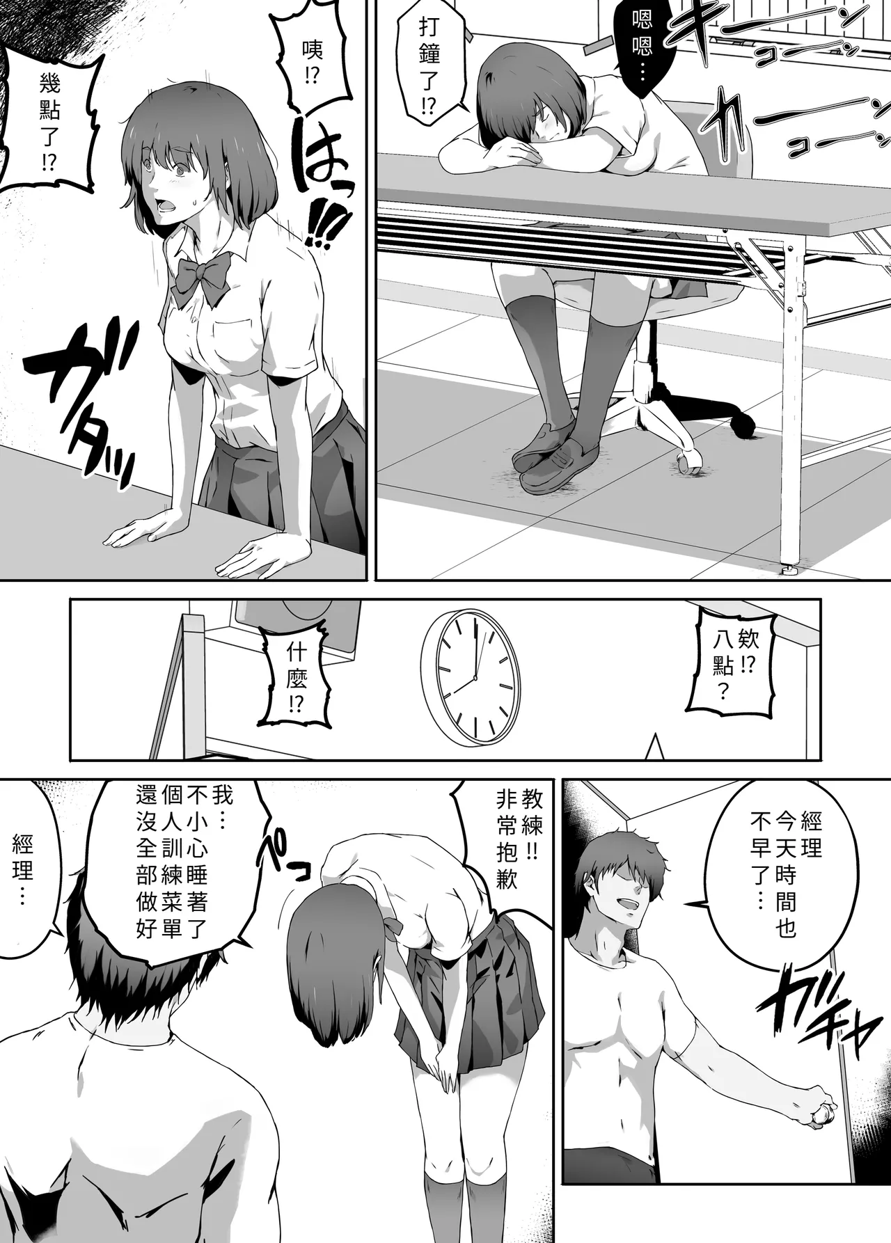 [Carburetor] Ore ga Hoshikatta Mono wa Kin Medal Yori Namami Onaho Datta no Kamoshirenai [個人機翻潤色] image number 66