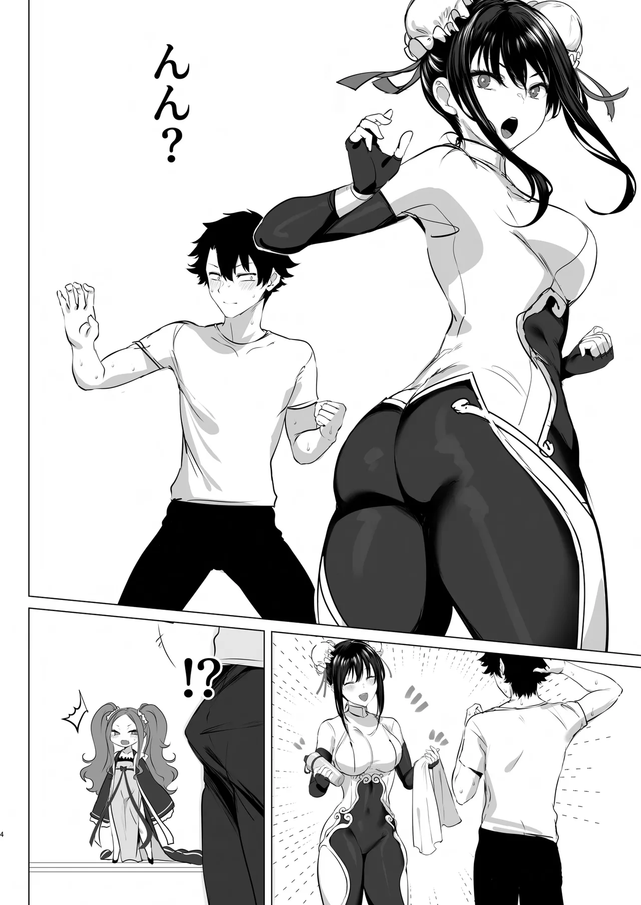 [狼幼館 (あげたま)] イーアルサンスーハイ！お射精💜  (Fate/Grand Order) [DL版] numero di immagine  4