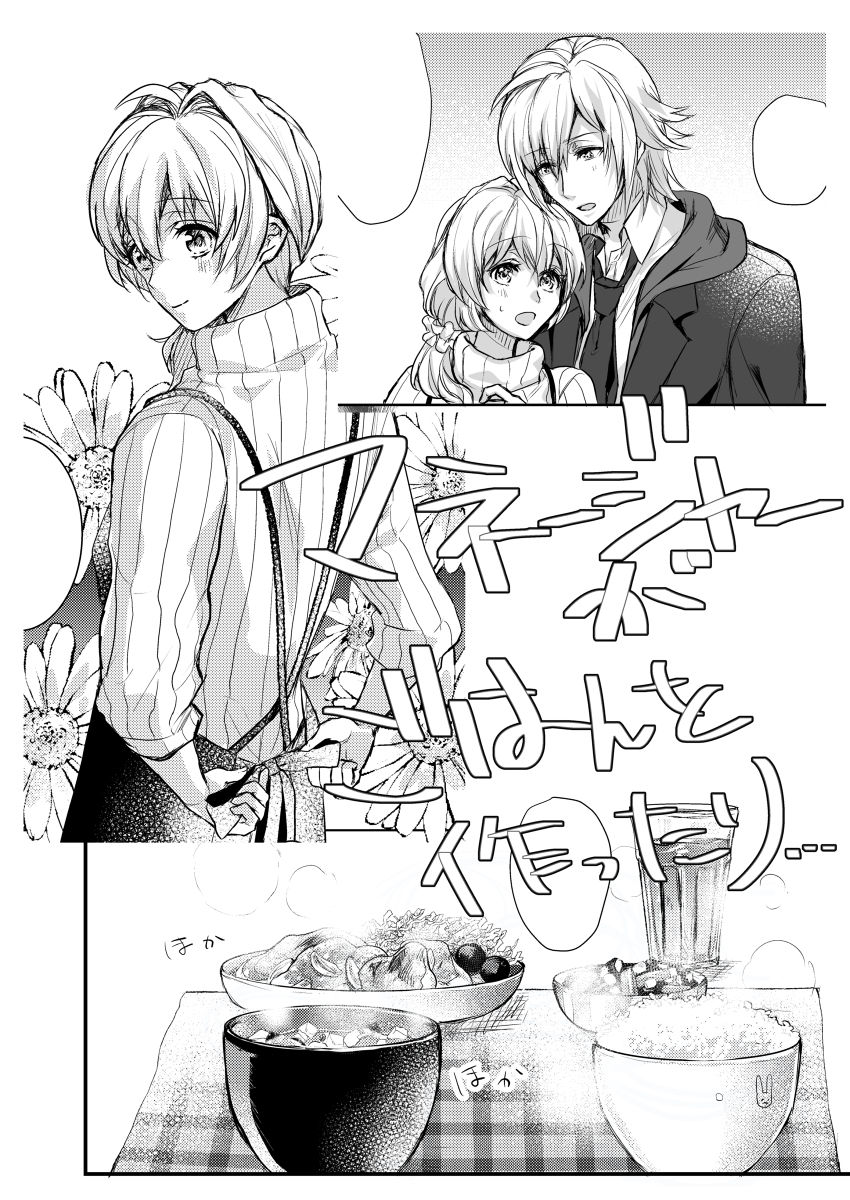 (HaruCC22) [Ivotoreta (Yoshitora)] Aftercare wa Hitsuyou desu ka? (IDOLiSH7) [Sample] image number 6