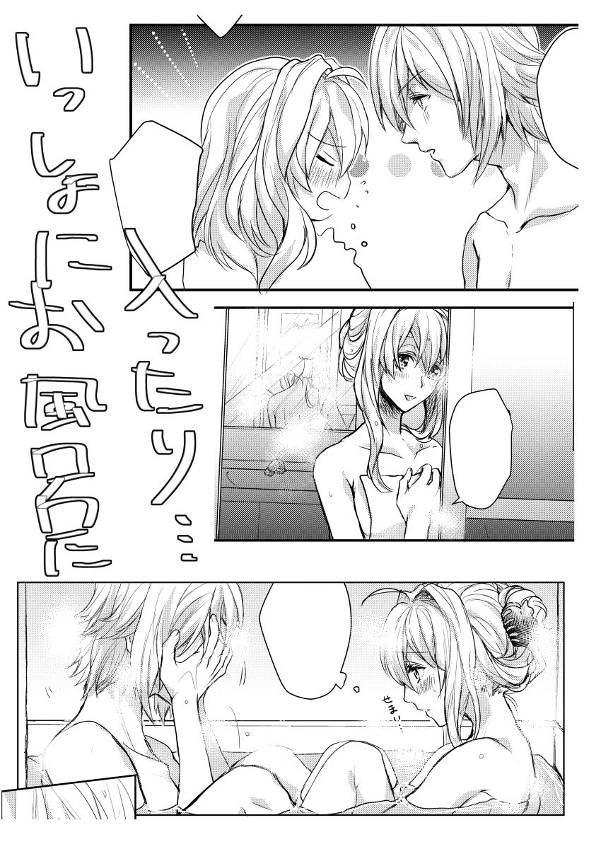 (HaruCC22) [Ivotoreta (Yoshitora)] Aftercare wa Hitsuyou desu ka? (IDOLiSH7) [Sample] image number 7